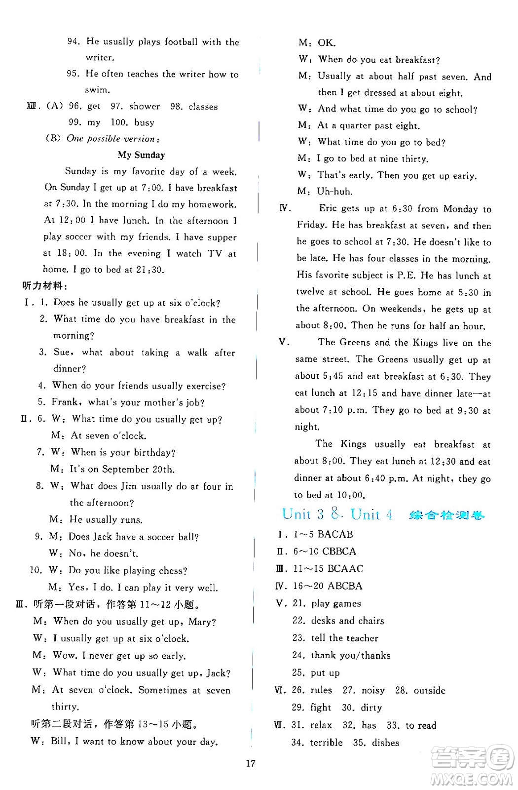 人民教育出版社2024年春同步輕松練習(xí)七年級英語下冊人教版答案