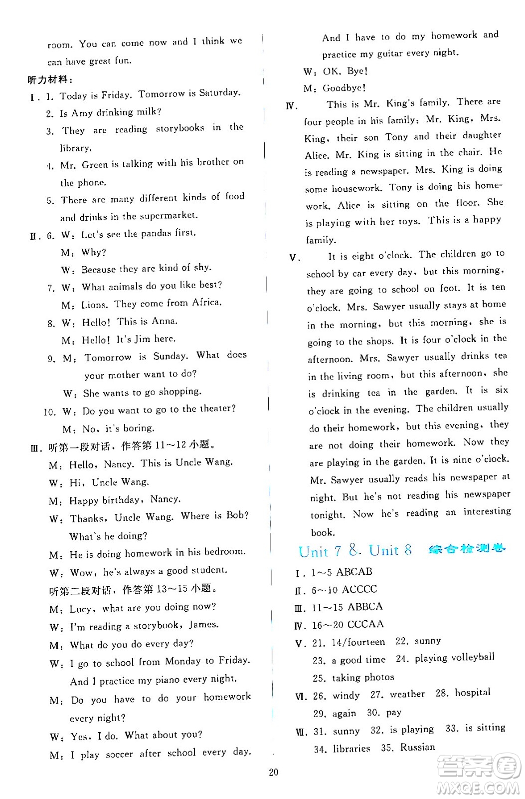 人民教育出版社2024年春同步輕松練習(xí)七年級英語下冊人教版答案