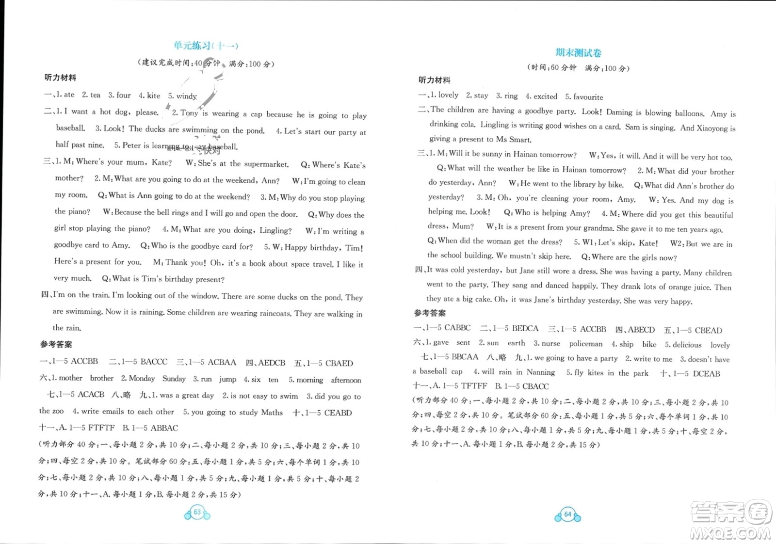 廣西教育出版社2024年春自主學習能力測評單元測試六年級英語下冊B版外研版參考答案