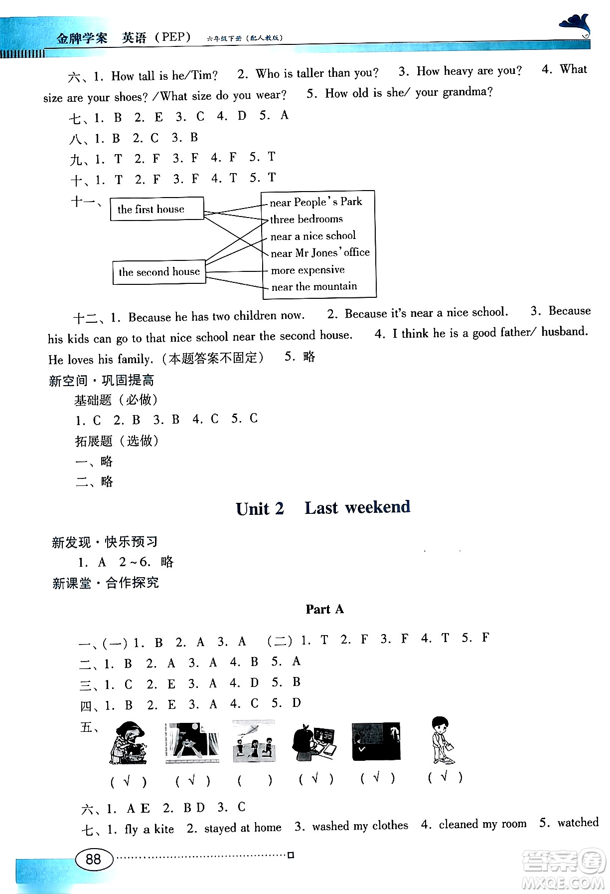 廣東教育出版社2024年春南方新課堂金牌學案六年級英語人教PEP版答案