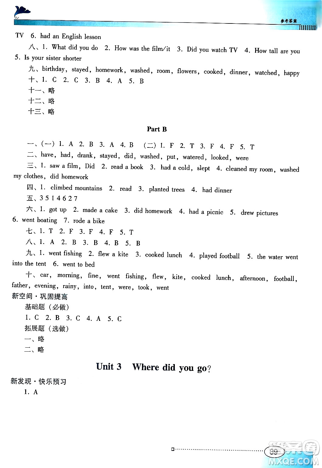 廣東教育出版社2024年春南方新課堂金牌學案六年級英語人教PEP版答案