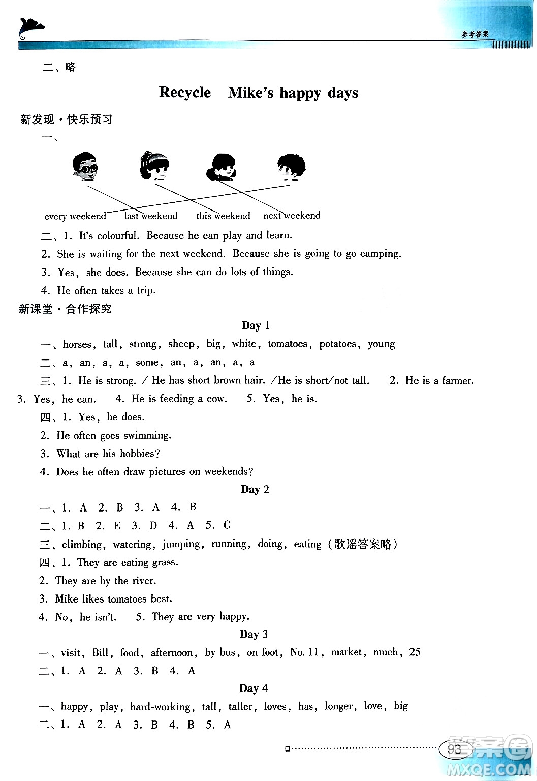 廣東教育出版社2024年春南方新課堂金牌學案六年級英語人教PEP版答案