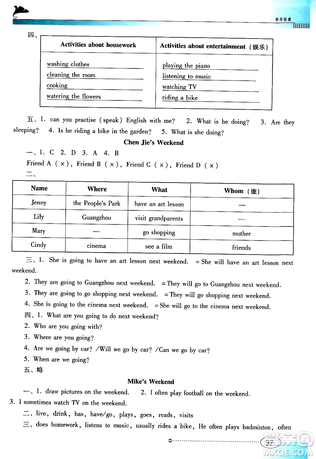 廣東教育出版社2024年春南方新課堂金牌學案六年級英語人教PEP版答案