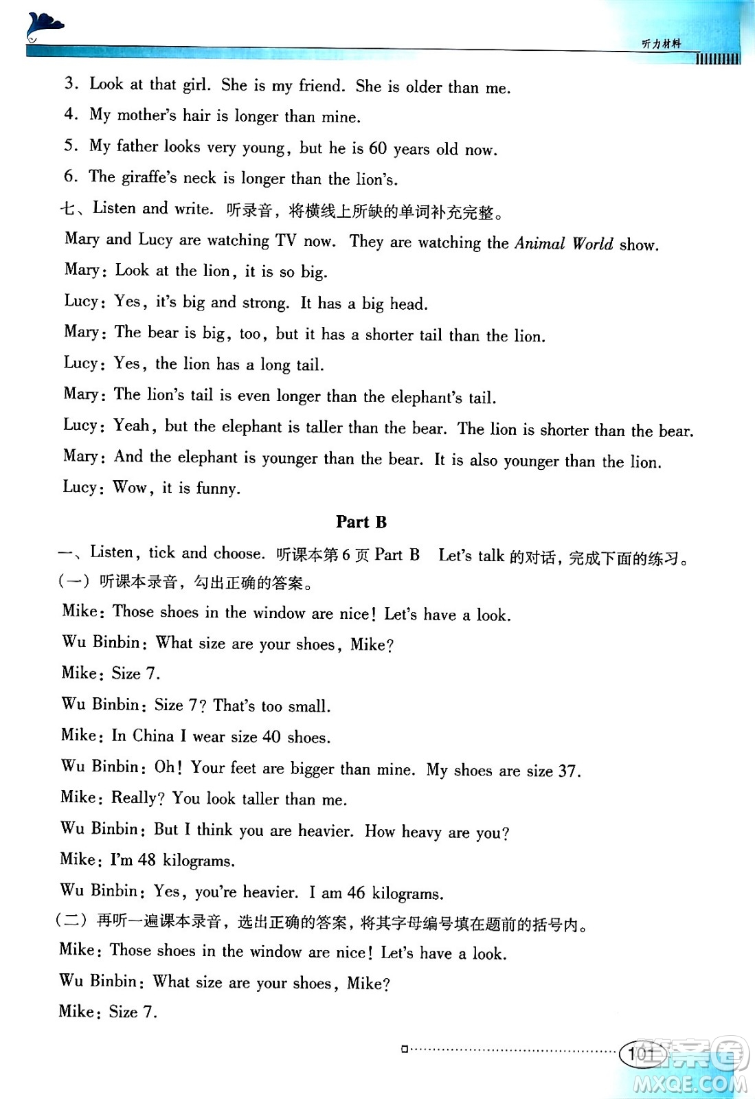 廣東教育出版社2024年春南方新課堂金牌學案六年級英語人教PEP版答案