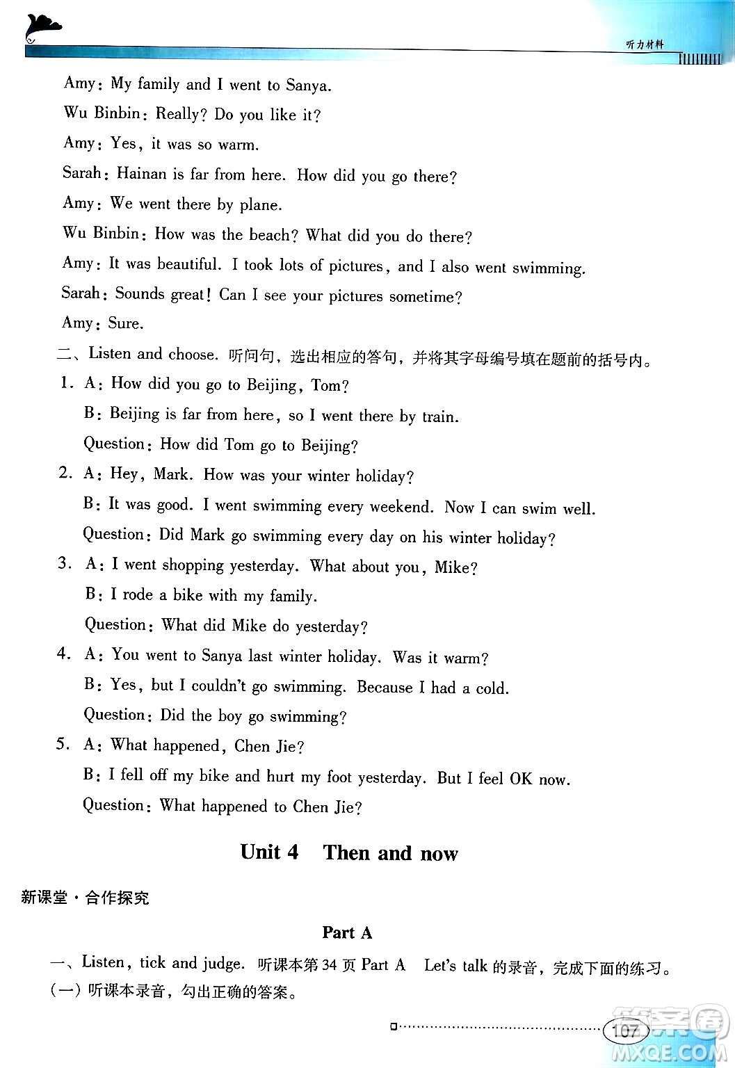 廣東教育出版社2024年春南方新課堂金牌學案六年級英語人教PEP版答案