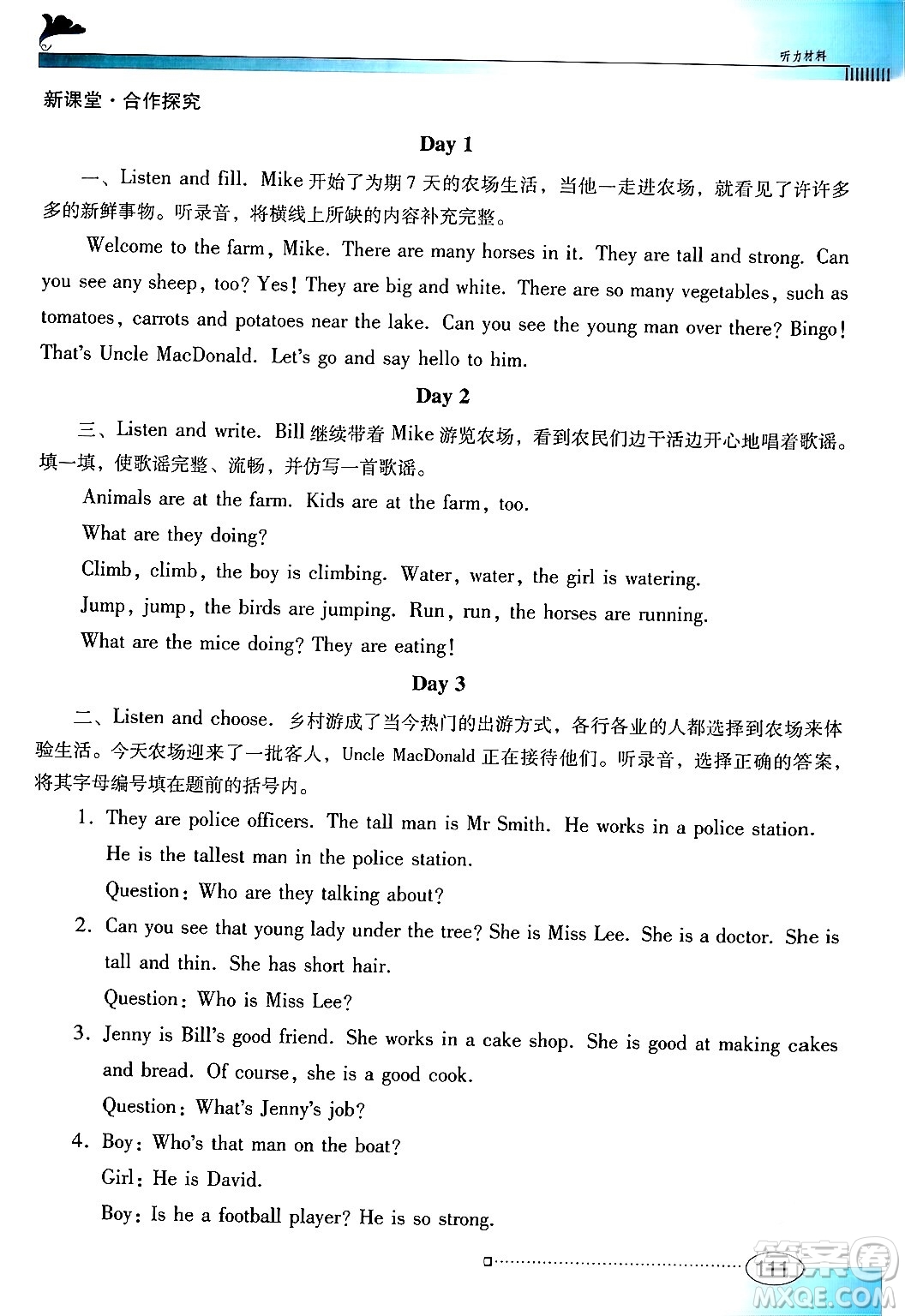 廣東教育出版社2024年春南方新課堂金牌學案六年級英語人教PEP版答案