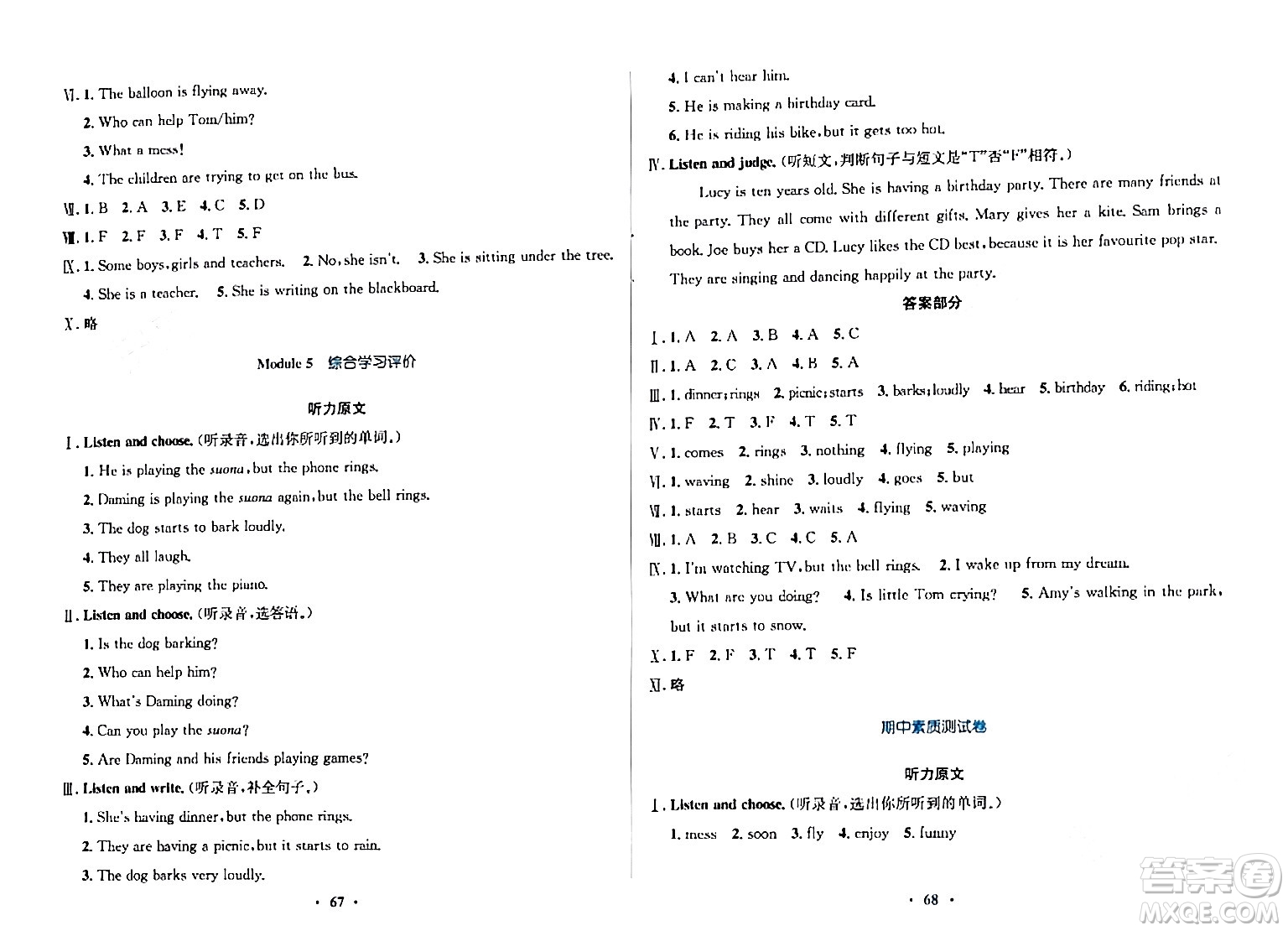 廣東教育出版社2024年春南方新課堂金牌學案六年級英語外研版答案