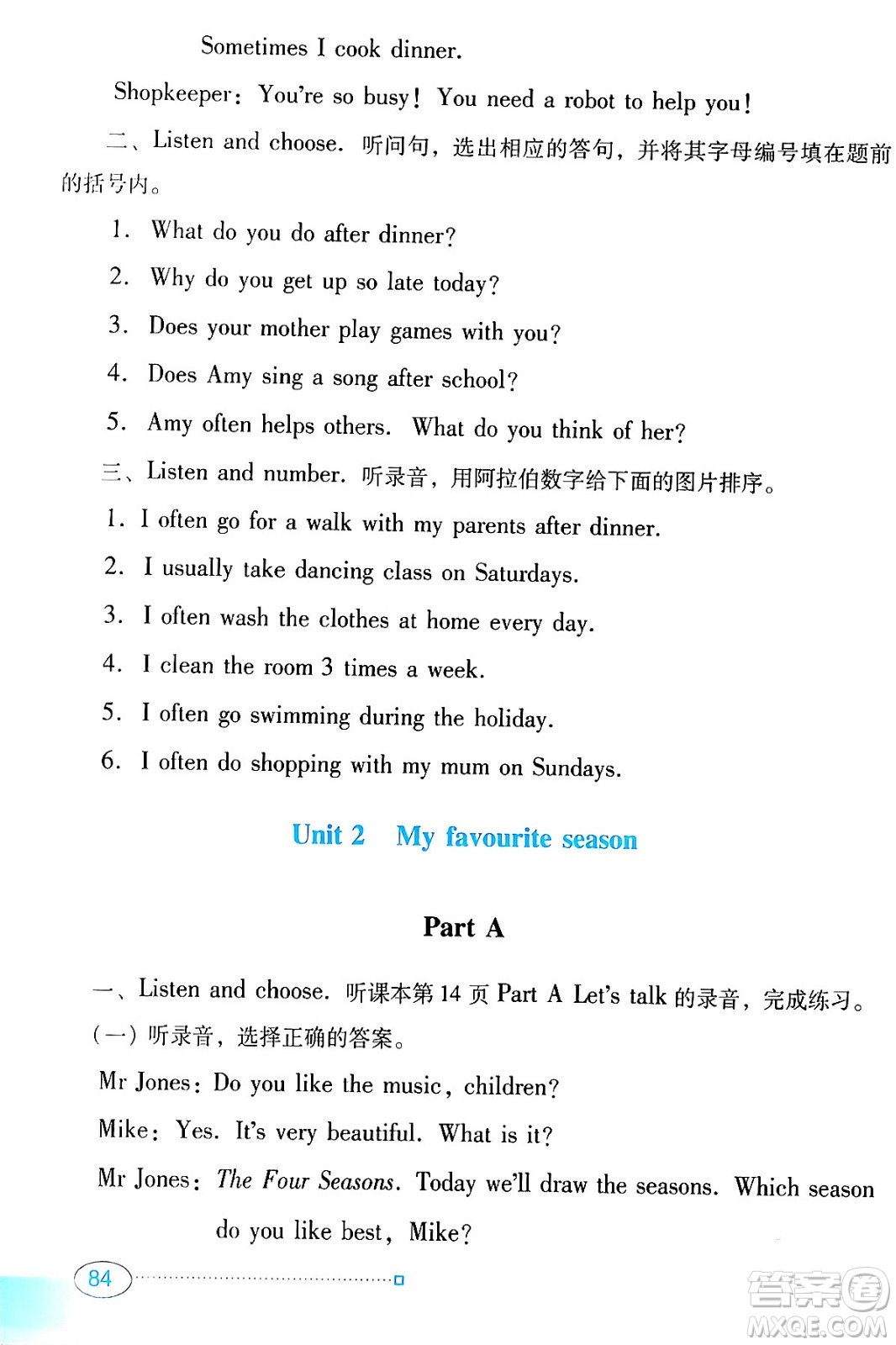 廣東教育出版社2024年春南方新課堂金牌學(xué)案五年級(jí)英語人教PEP版答案