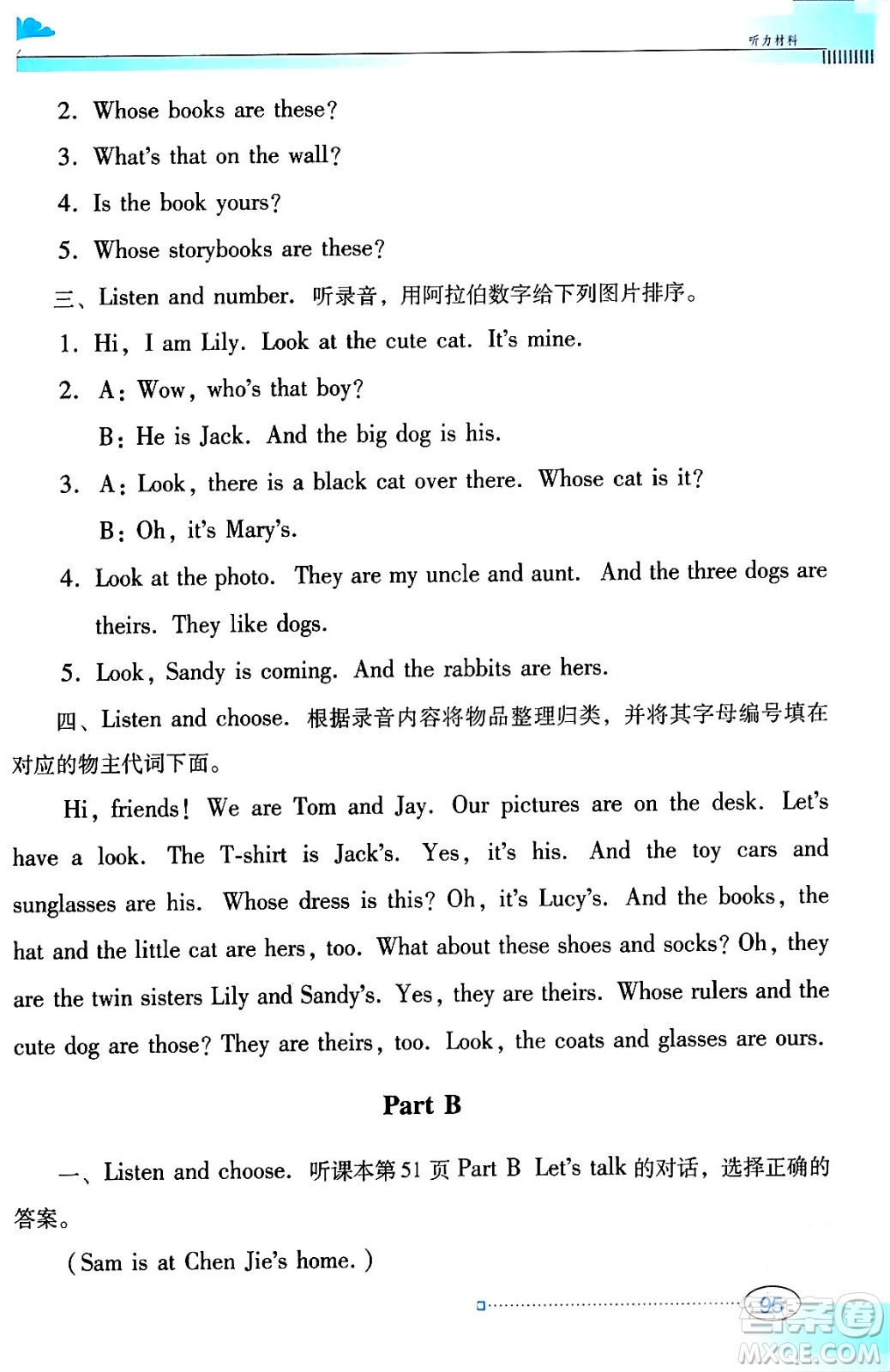 廣東教育出版社2024年春南方新課堂金牌學(xué)案五年級(jí)英語人教PEP版答案