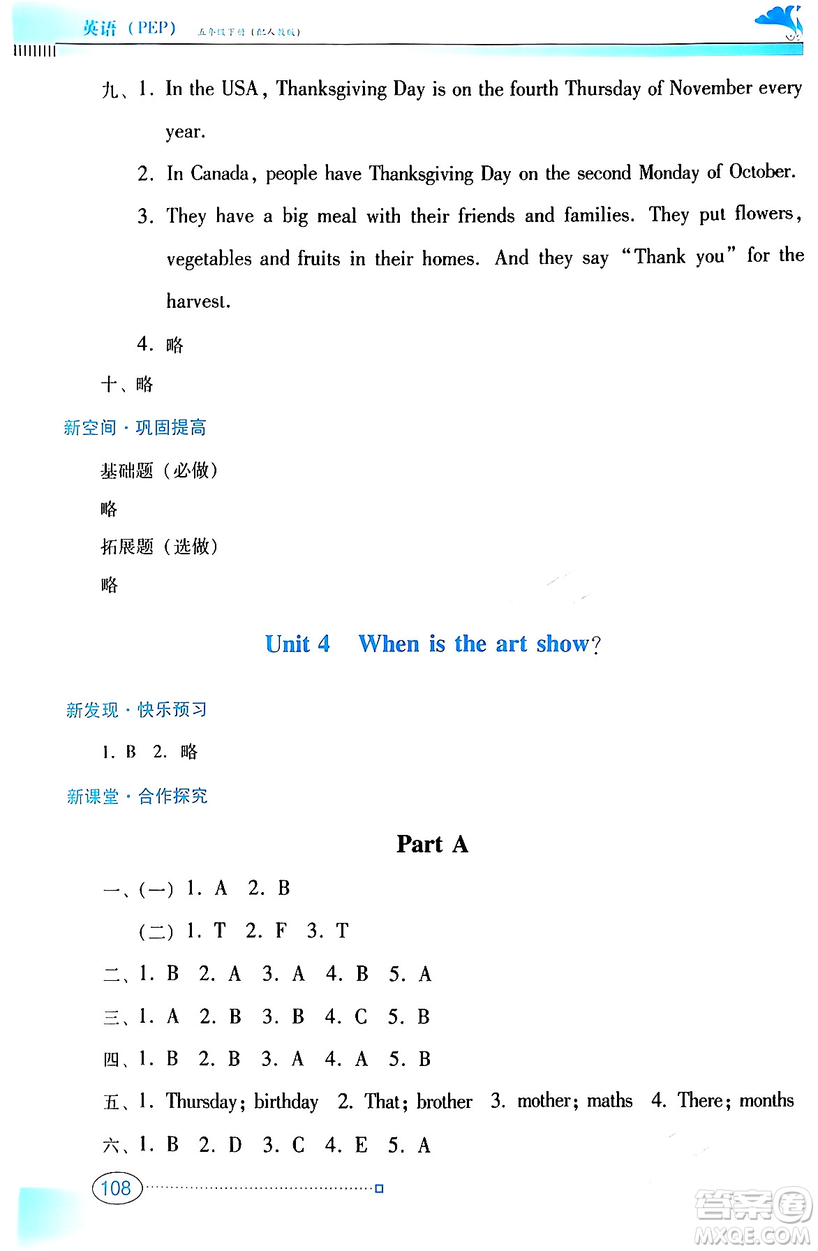 廣東教育出版社2024年春南方新課堂金牌學(xué)案五年級(jí)英語人教PEP版答案