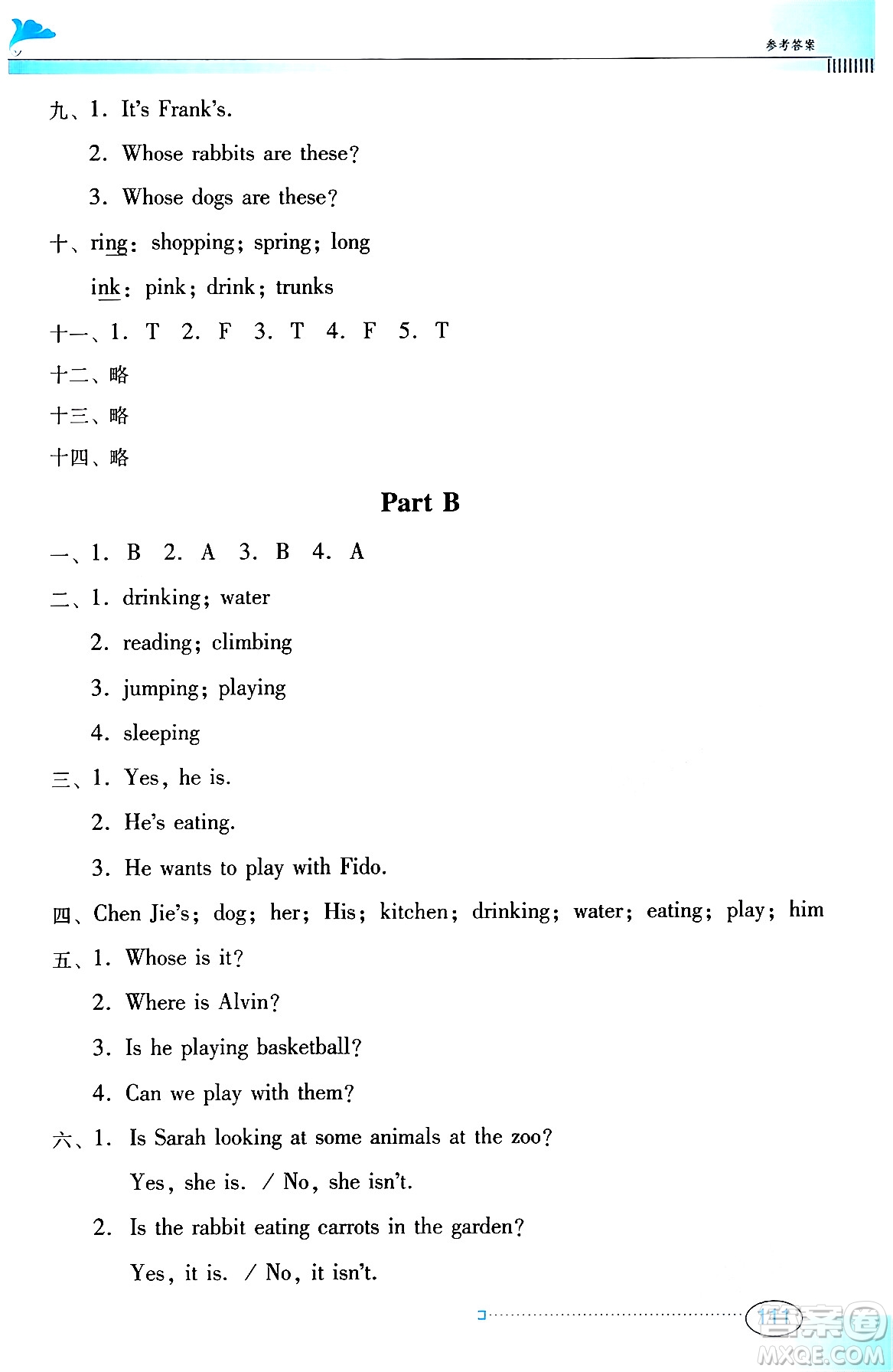 廣東教育出版社2024年春南方新課堂金牌學(xué)案五年級(jí)英語人教PEP版答案