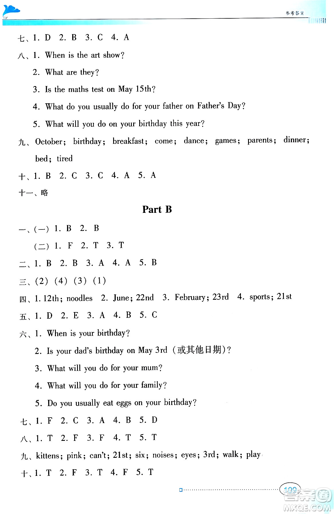 廣東教育出版社2024年春南方新課堂金牌學(xué)案五年級(jí)英語人教PEP版答案