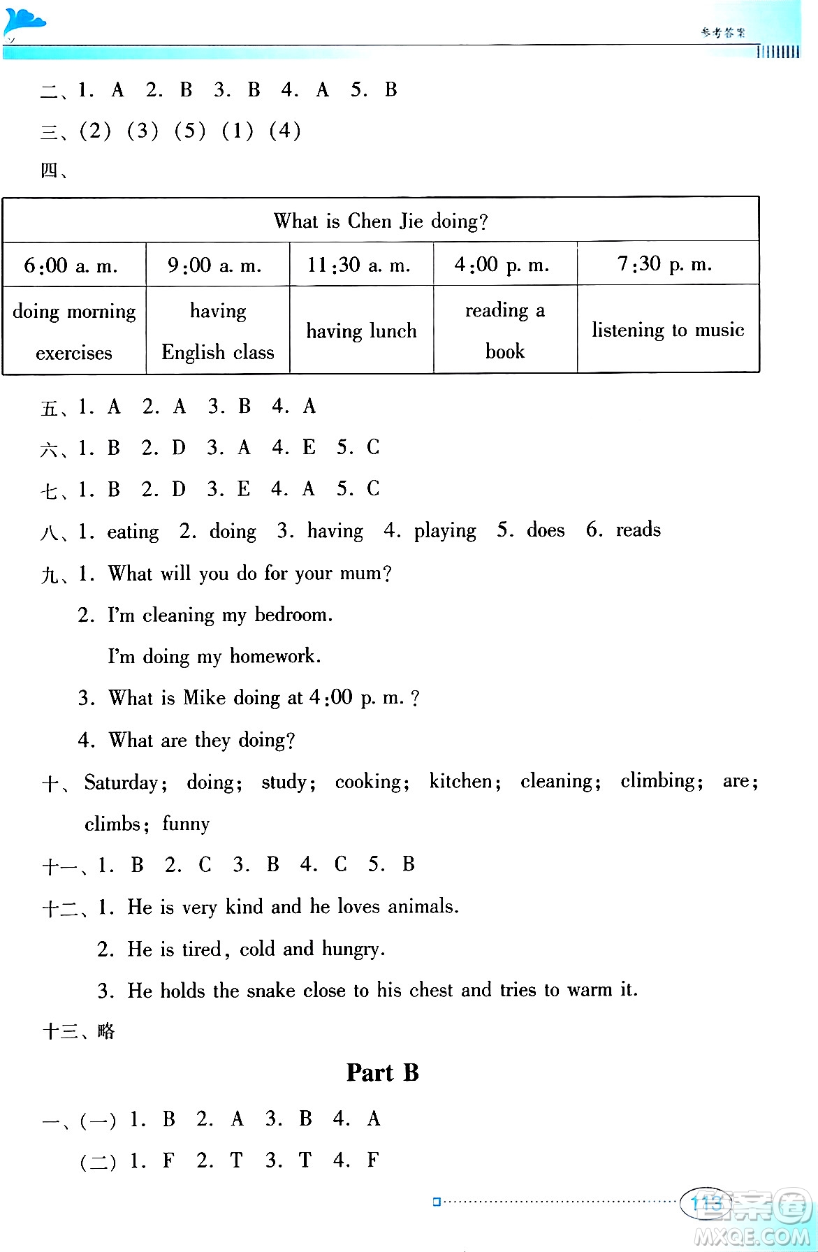 廣東教育出版社2024年春南方新課堂金牌學(xué)案五年級(jí)英語人教PEP版答案