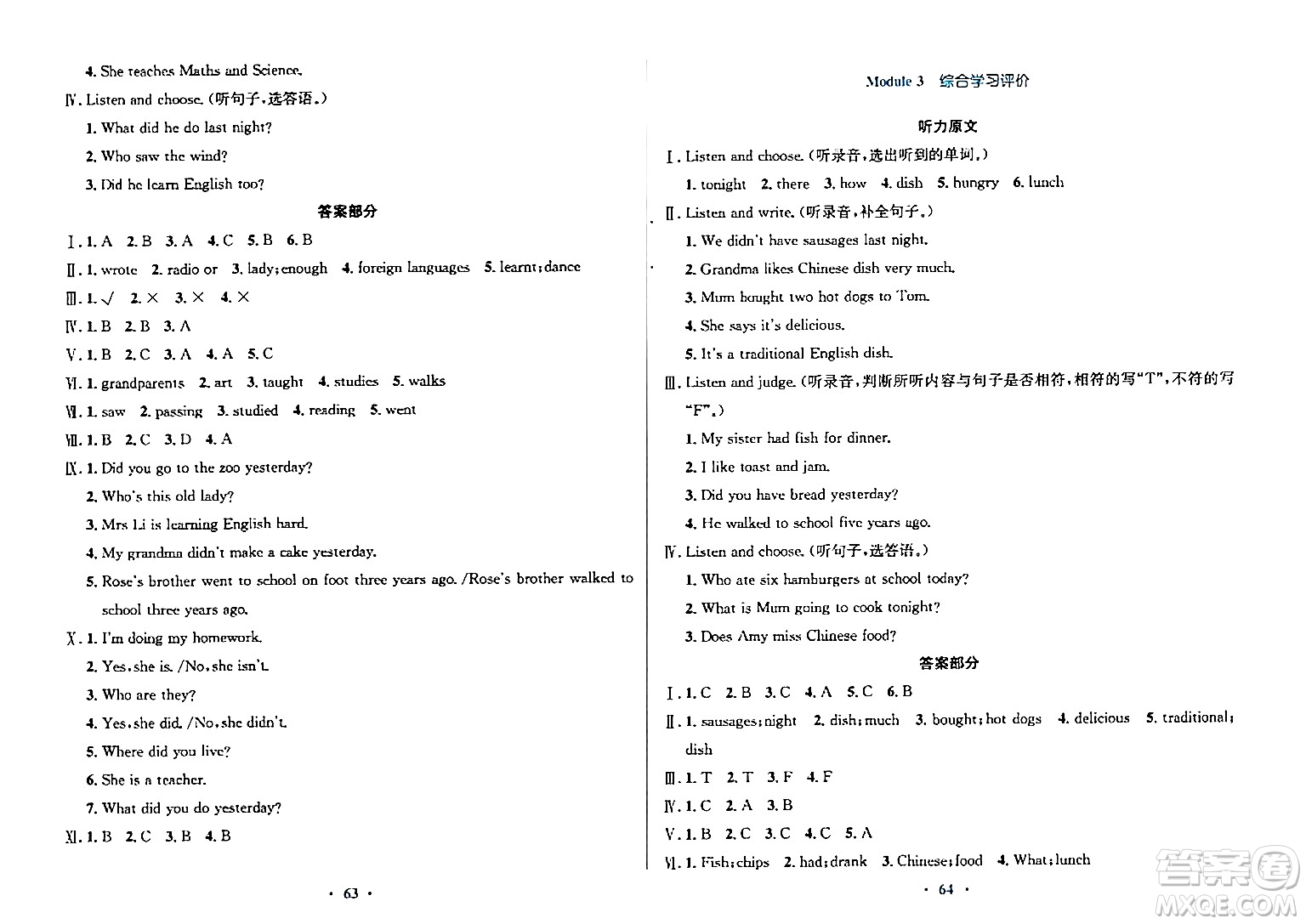 廣東教育出版社2024年春南方新課堂金牌學案五年級英語外研版答案