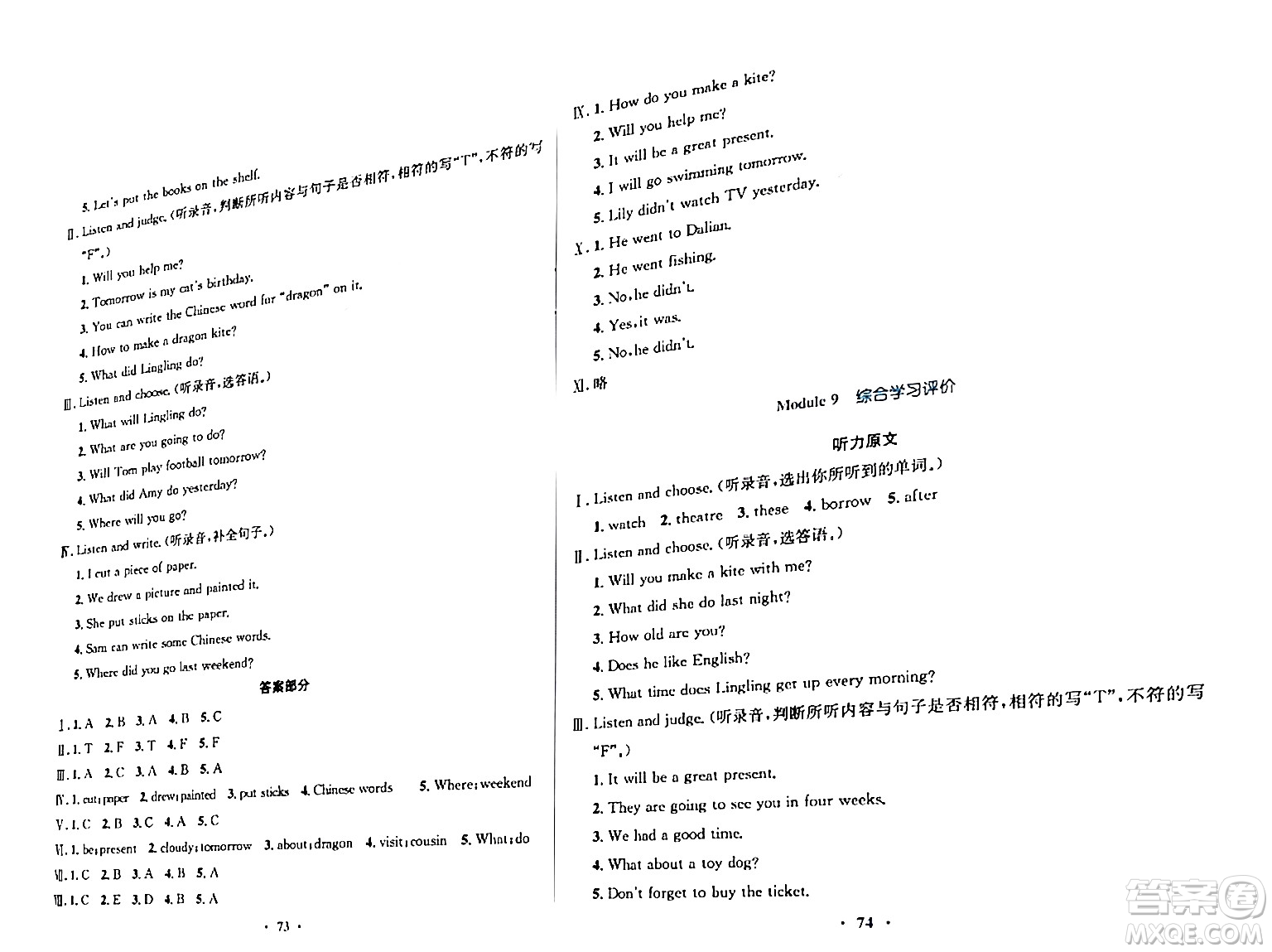 廣東教育出版社2024年春南方新課堂金牌學案五年級英語外研版答案