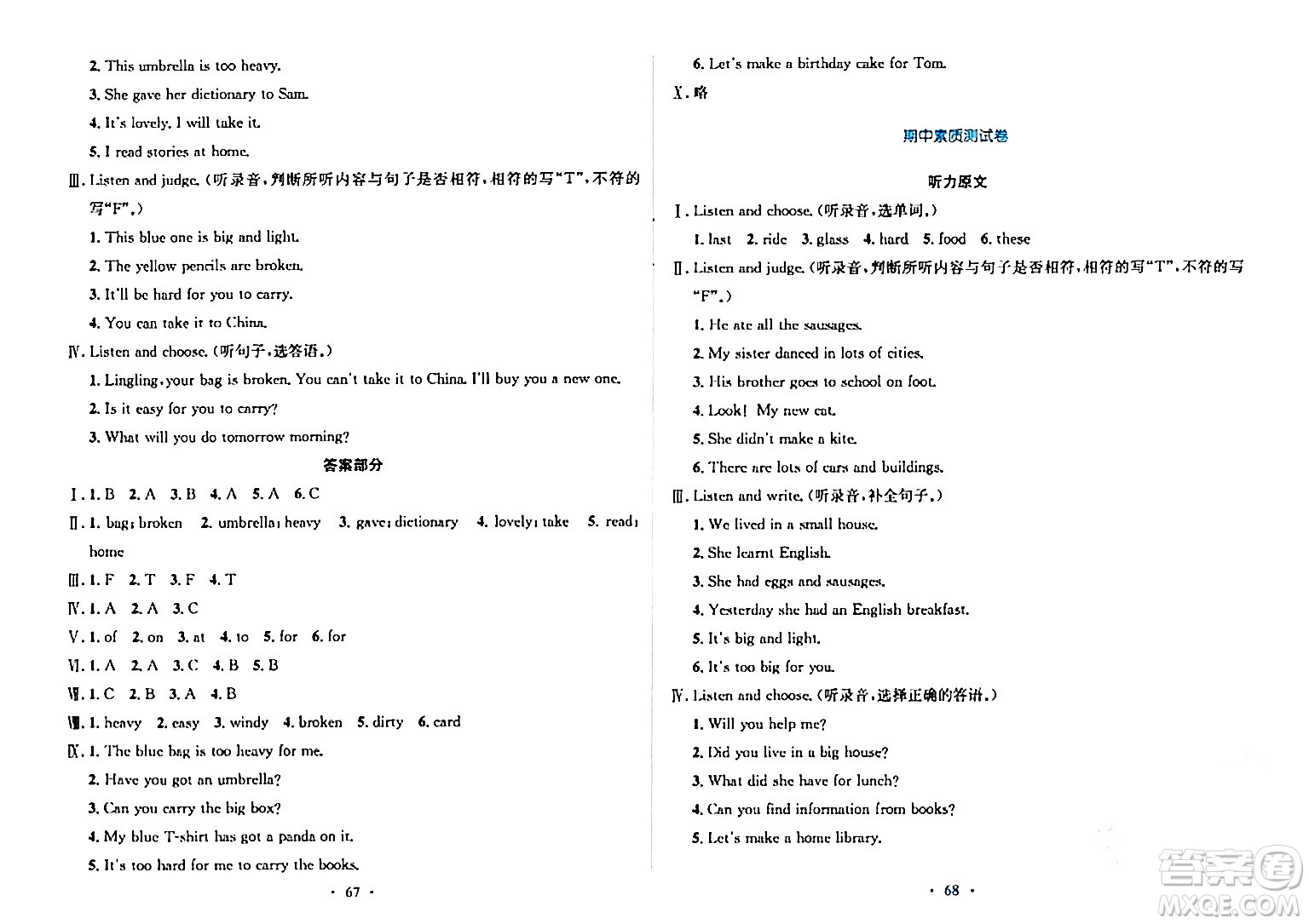 廣東教育出版社2024年春南方新課堂金牌學案五年級英語外研版答案