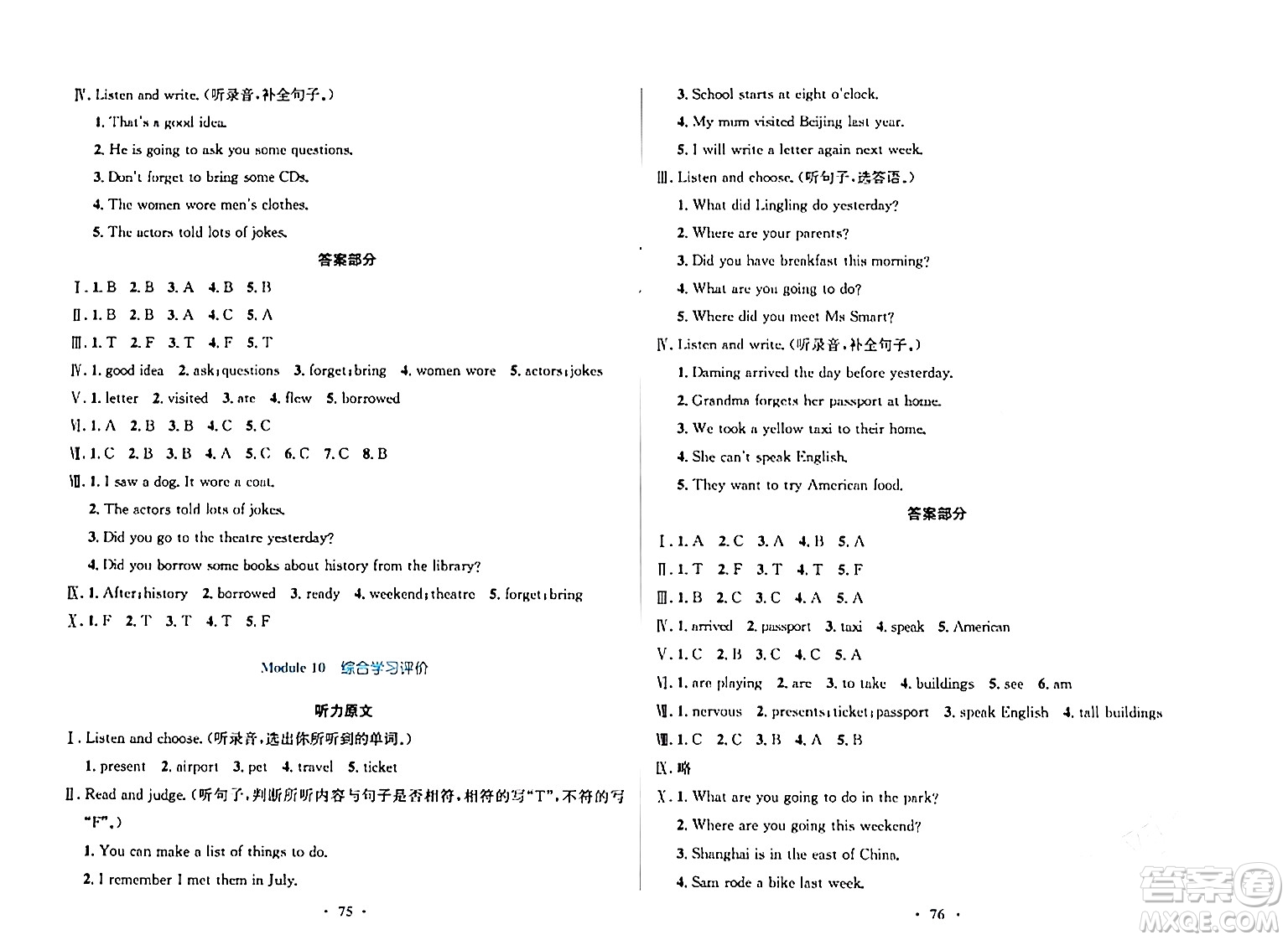 廣東教育出版社2024年春南方新課堂金牌學案五年級英語外研版答案