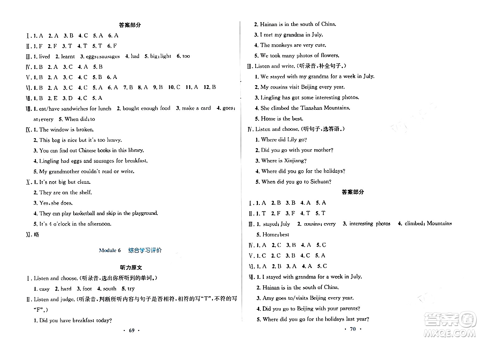 廣東教育出版社2024年春南方新課堂金牌學案五年級英語外研版答案