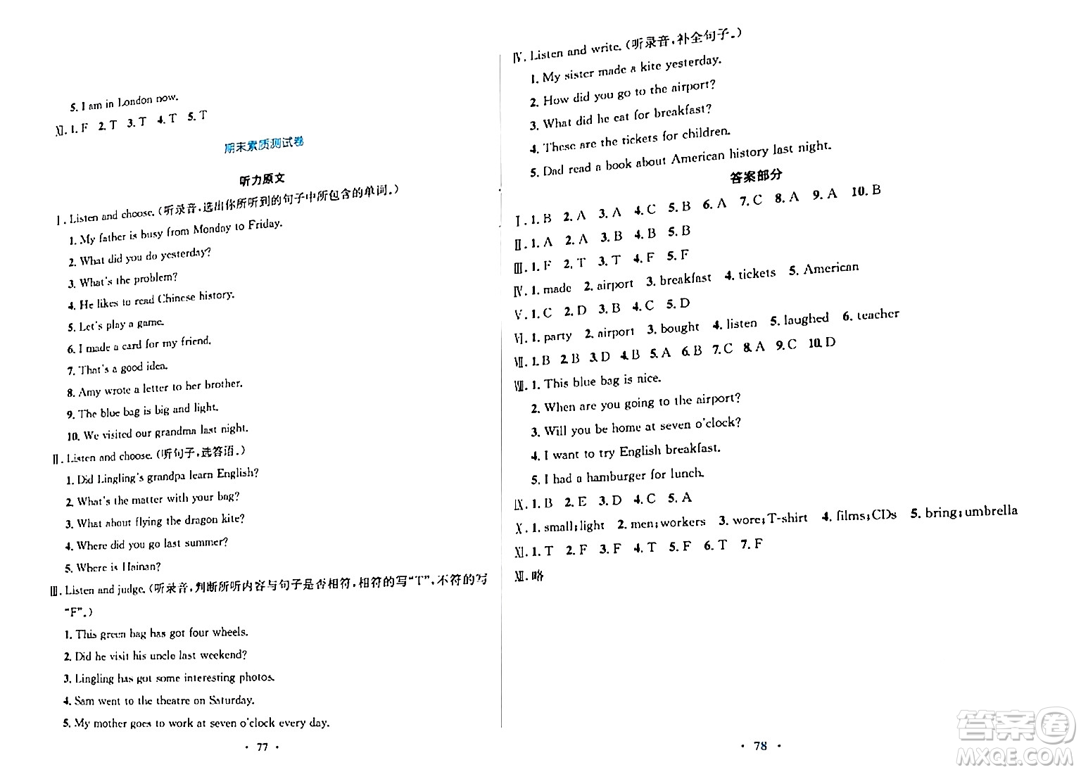 廣東教育出版社2024年春南方新課堂金牌學案五年級英語外研版答案