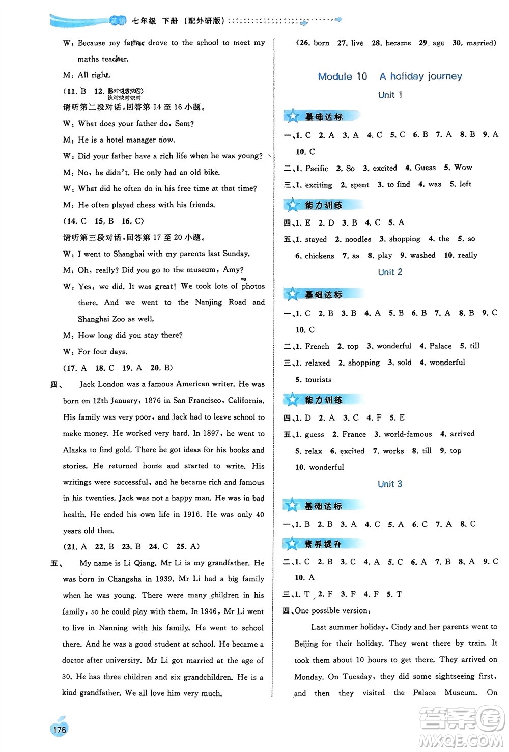 廣西師范大學出版社2024年春新課程學習與測評同步學習七年級英語下冊外研版參考答案