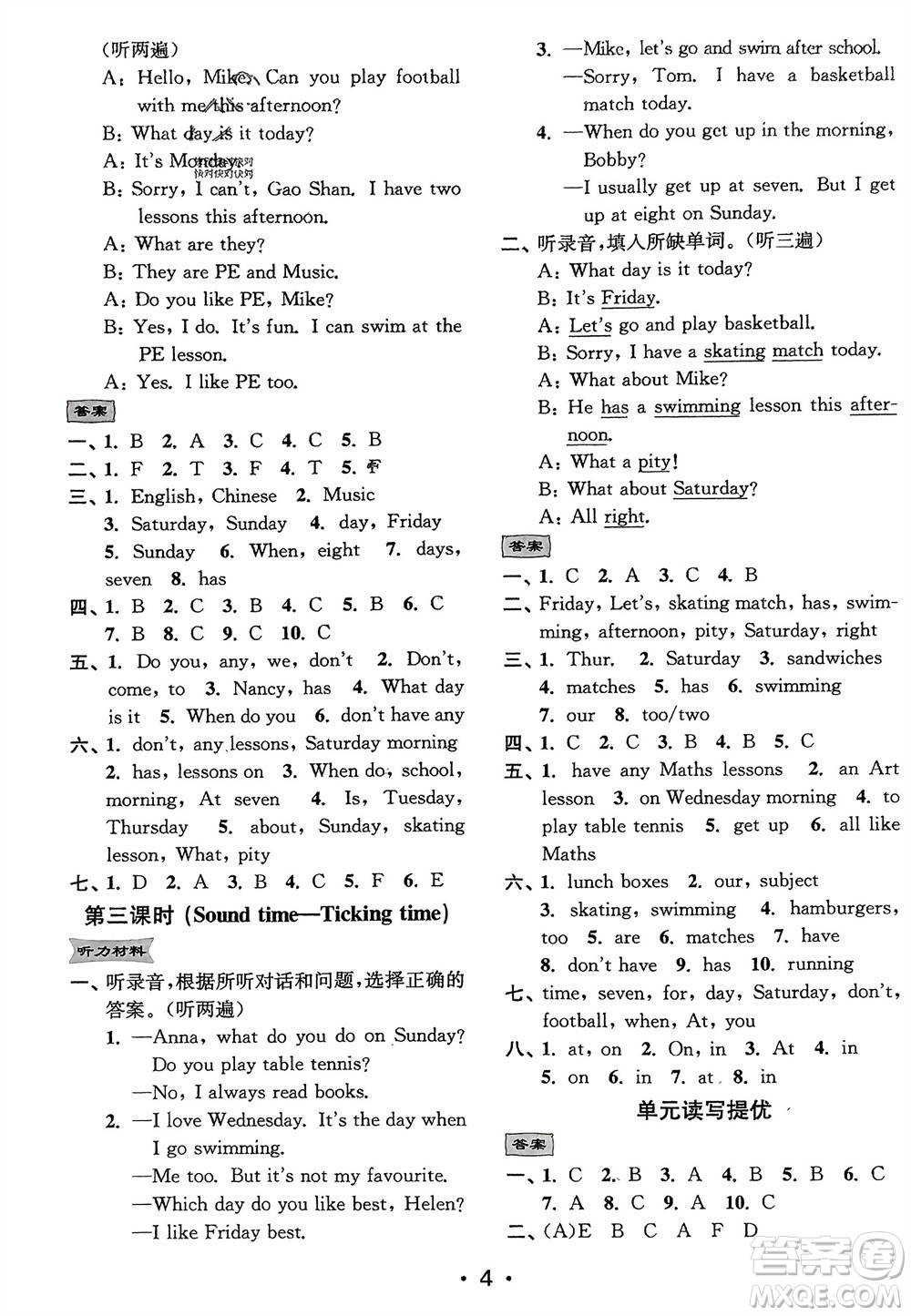 江蘇鳳凰美術(shù)出版社2024年春創(chuàng)新課時(shí)作業(yè)本四年級(jí)英語下冊(cè)江蘇版參考答案