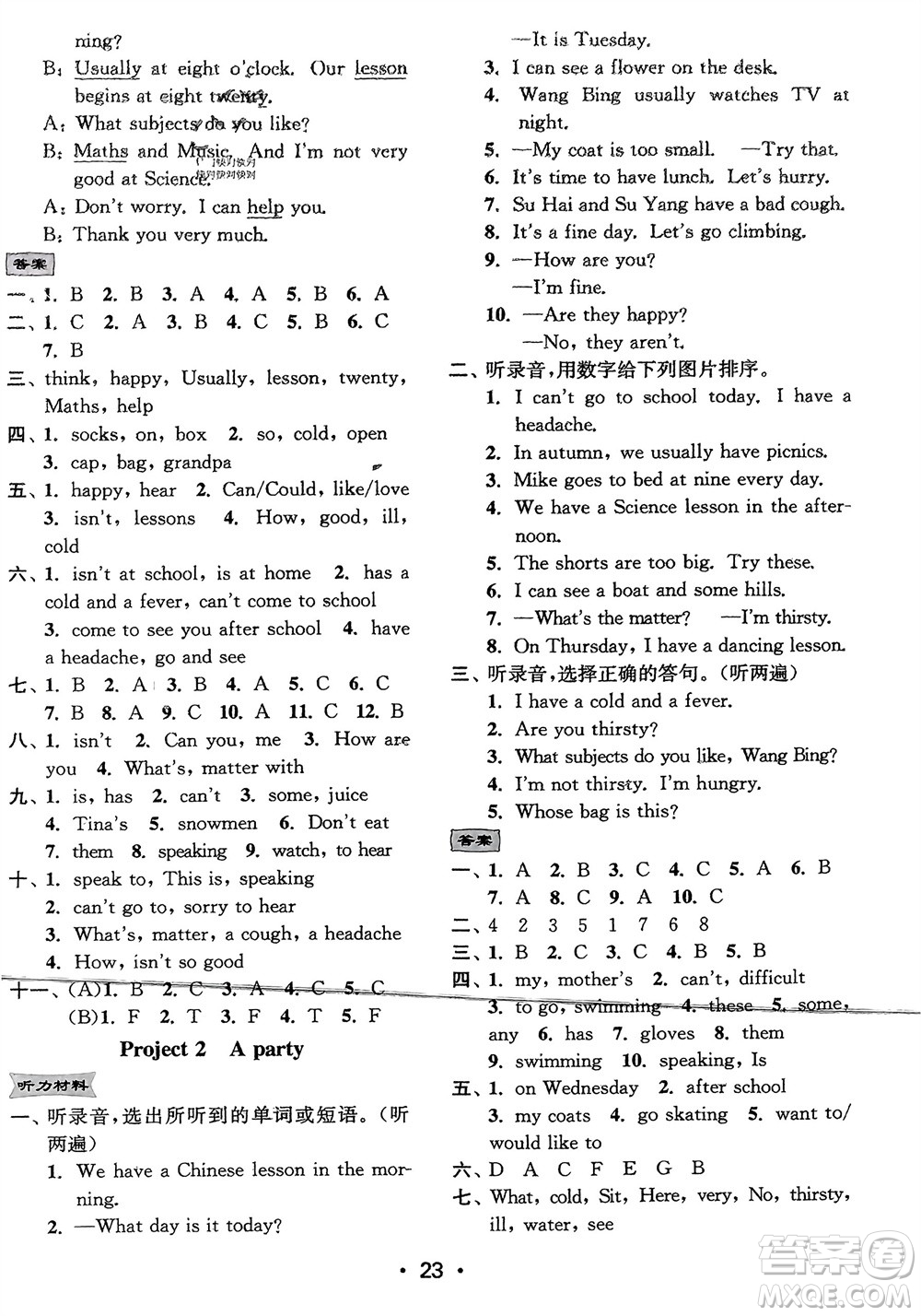 江蘇鳳凰美術(shù)出版社2024年春創(chuàng)新課時(shí)作業(yè)本四年級(jí)英語下冊(cè)江蘇版參考答案