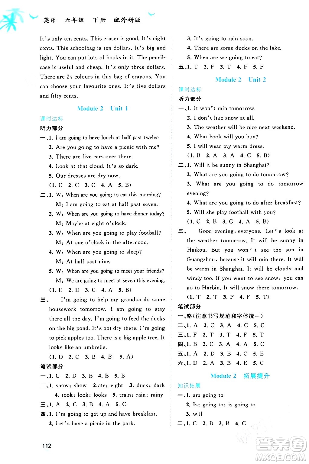 廣西師范大學(xué)出版社2024年春新課程學(xué)習(xí)與測評同步學(xué)習(xí)六年級英語下冊外研版答案