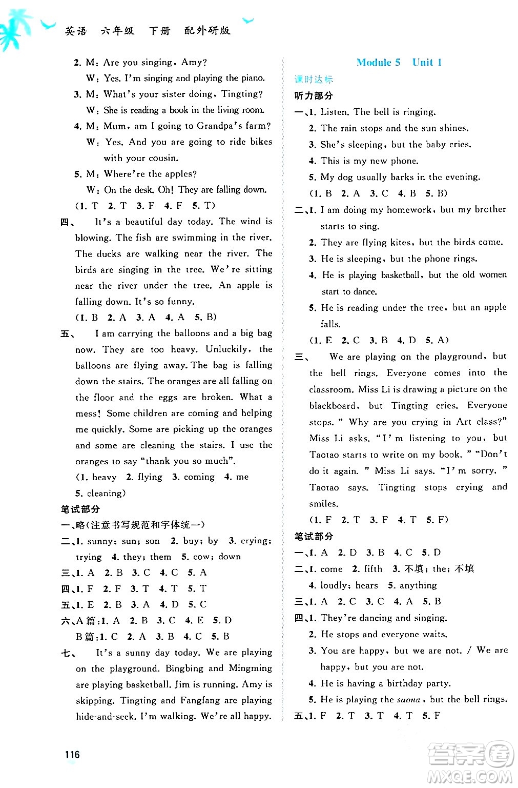 廣西師范大學(xué)出版社2024年春新課程學(xué)習(xí)與測評同步學(xué)習(xí)六年級英語下冊外研版答案