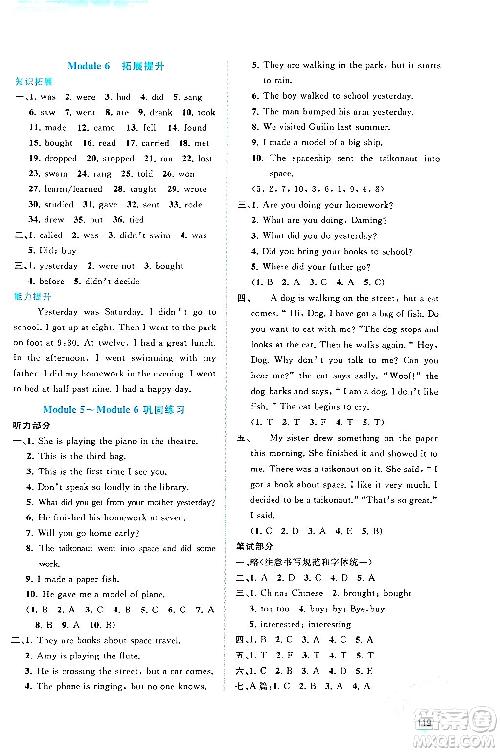 廣西師范大學(xué)出版社2024年春新課程學(xué)習(xí)與測評同步學(xué)習(xí)六年級英語下冊外研版答案