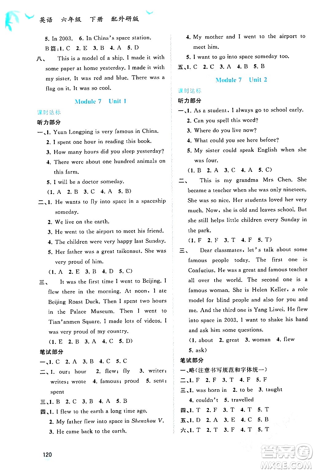 廣西師范大學(xué)出版社2024年春新課程學(xué)習(xí)與測評同步學(xué)習(xí)六年級英語下冊外研版答案