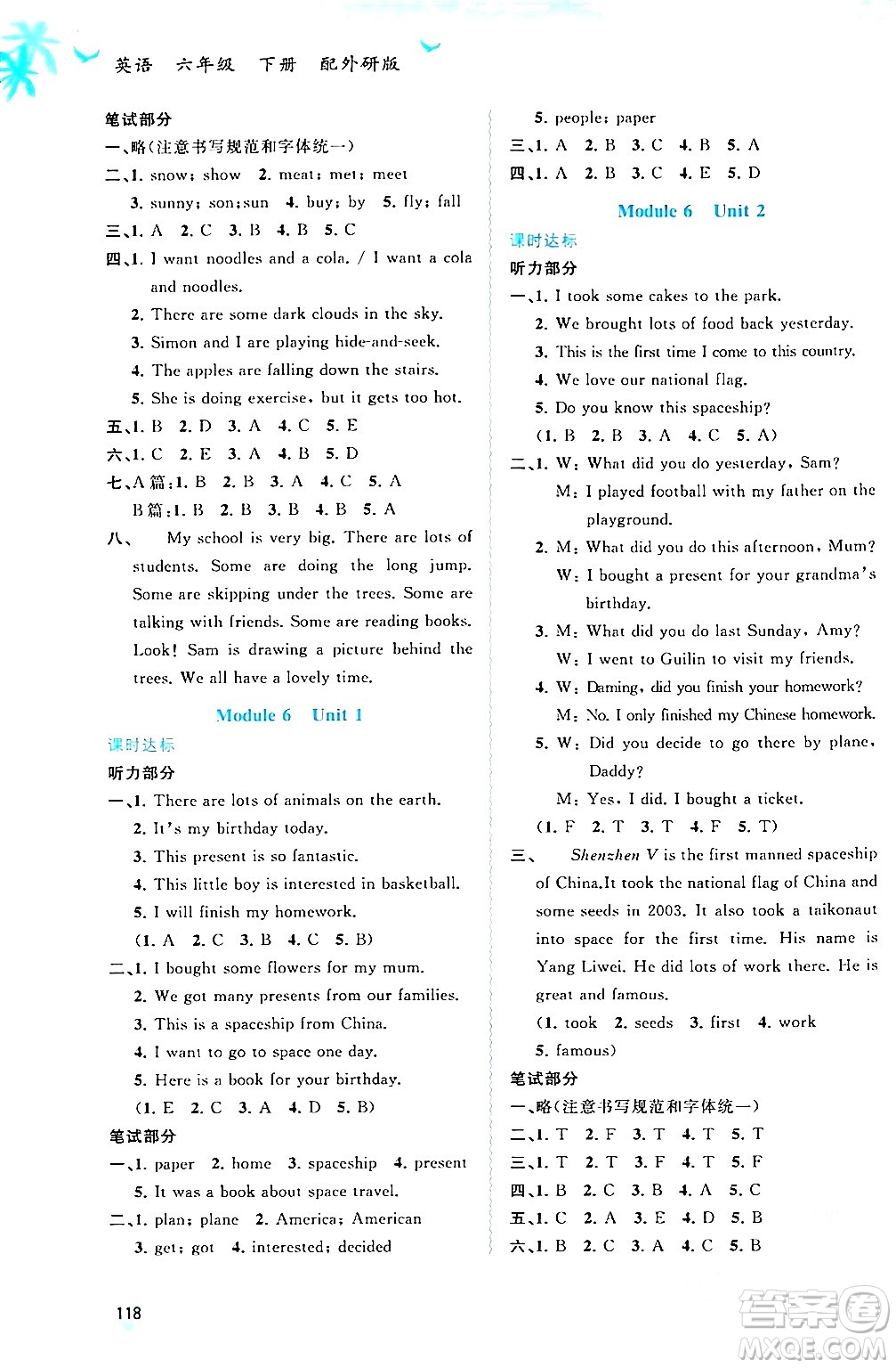 廣西師范大學(xué)出版社2024年春新課程學(xué)習(xí)與測評同步學(xué)習(xí)六年級英語下冊外研版答案