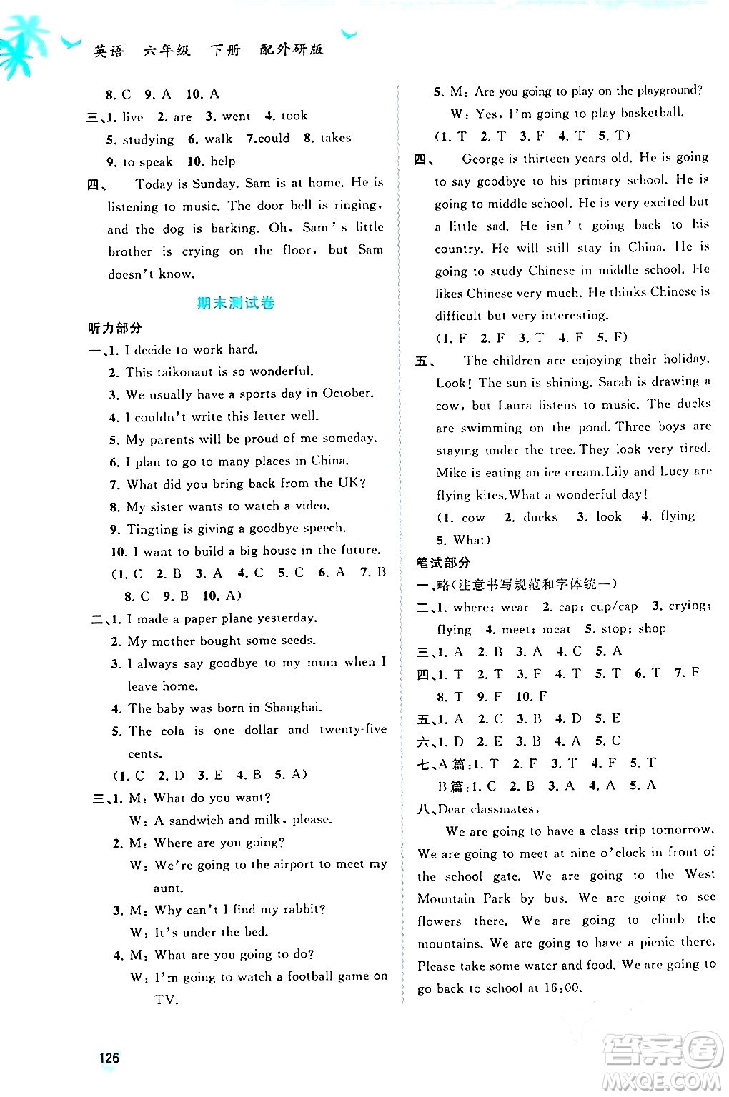 廣西師范大學(xué)出版社2024年春新課程學(xué)習(xí)與測評同步學(xué)習(xí)六年級英語下冊外研版答案