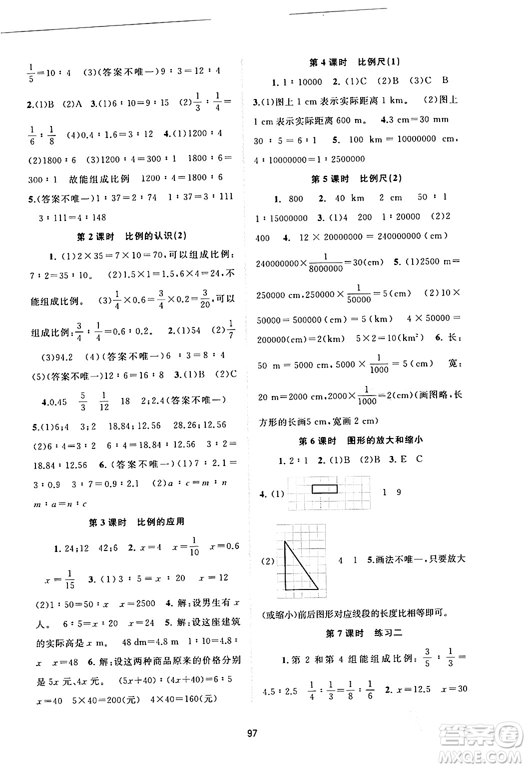 廣西師范大學出版社2024年春新課程學習與測評同步學習六年級數(shù)學下冊北師大版答案