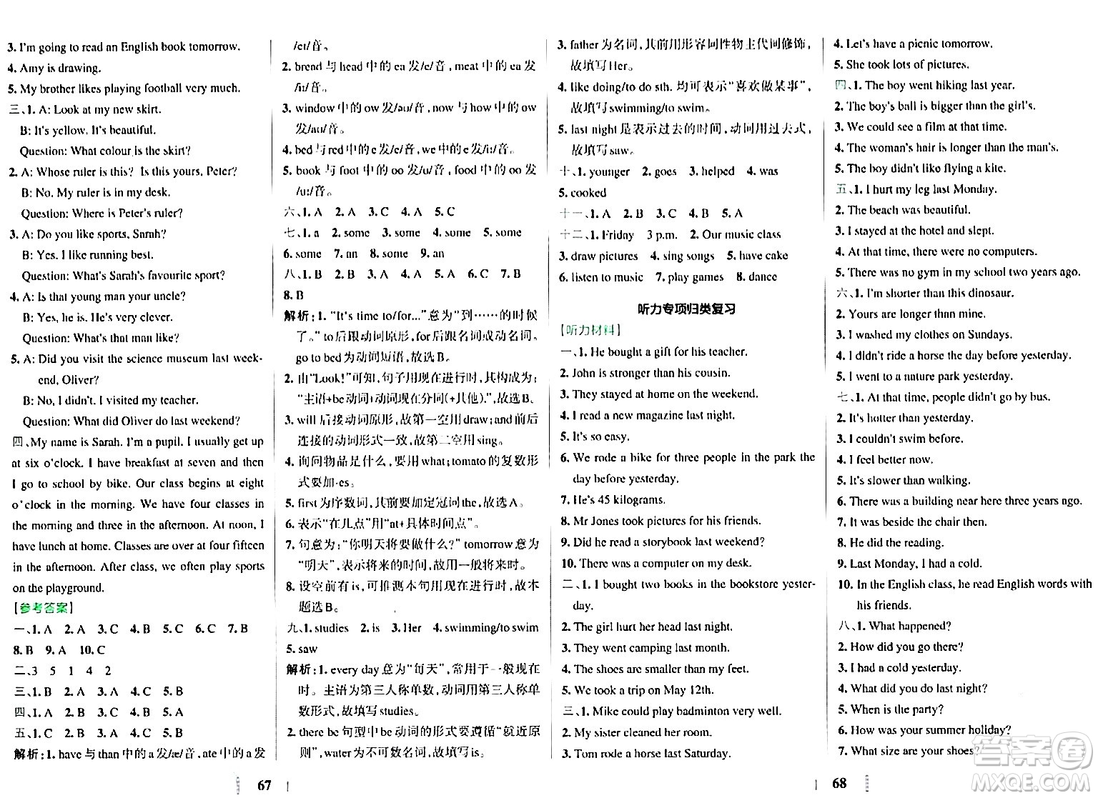 陜西師范大學(xué)出版總社有限公司2024年春小學(xué)學(xué)霸沖A卷六年級英語下冊人教版答案