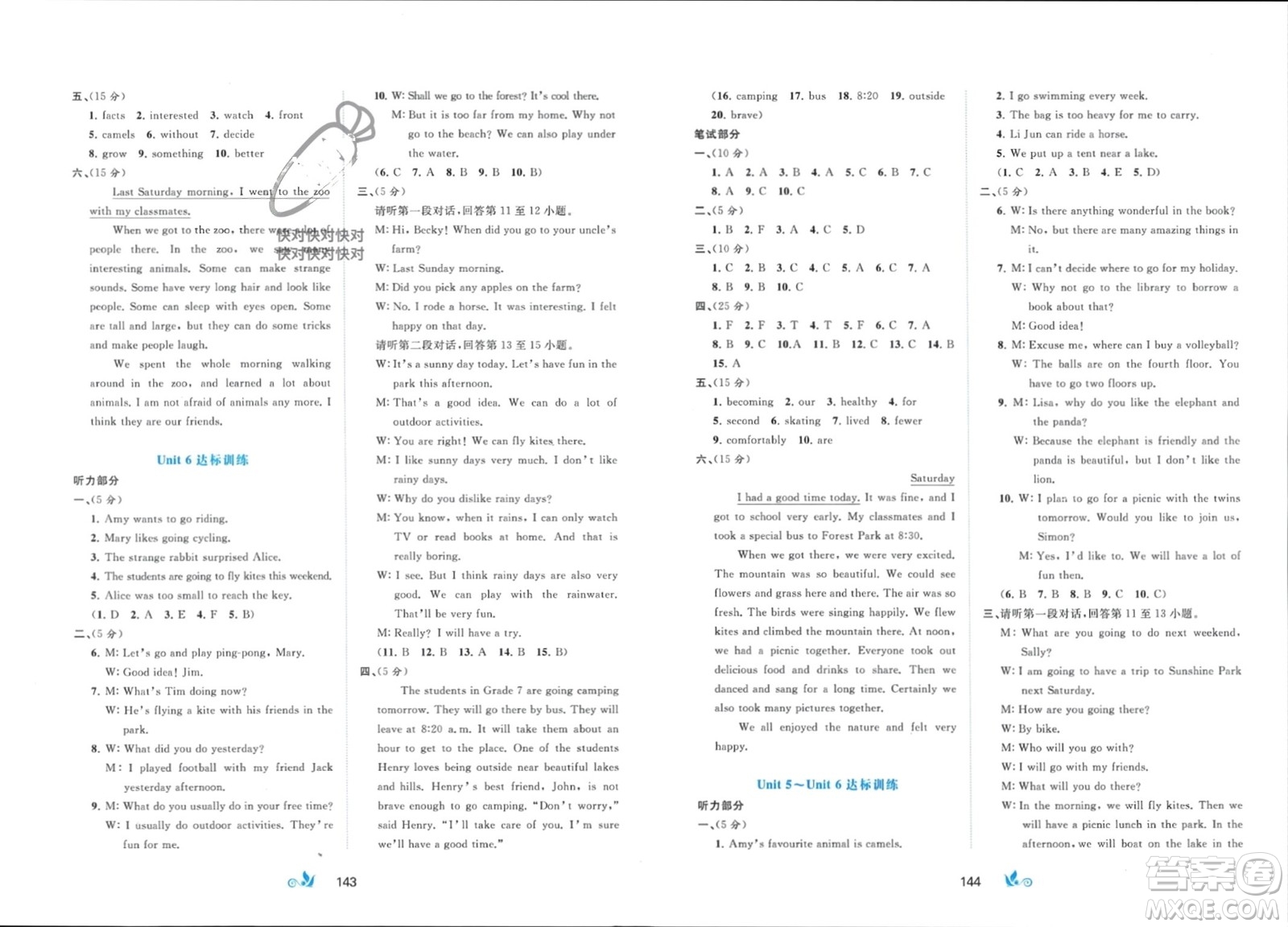 廣西師范大學(xué)出版社2024年春新課程學(xué)習(xí)與測(cè)評(píng)單元雙測(cè)七年級(jí)英語下冊(cè)C版譯林版參考答案