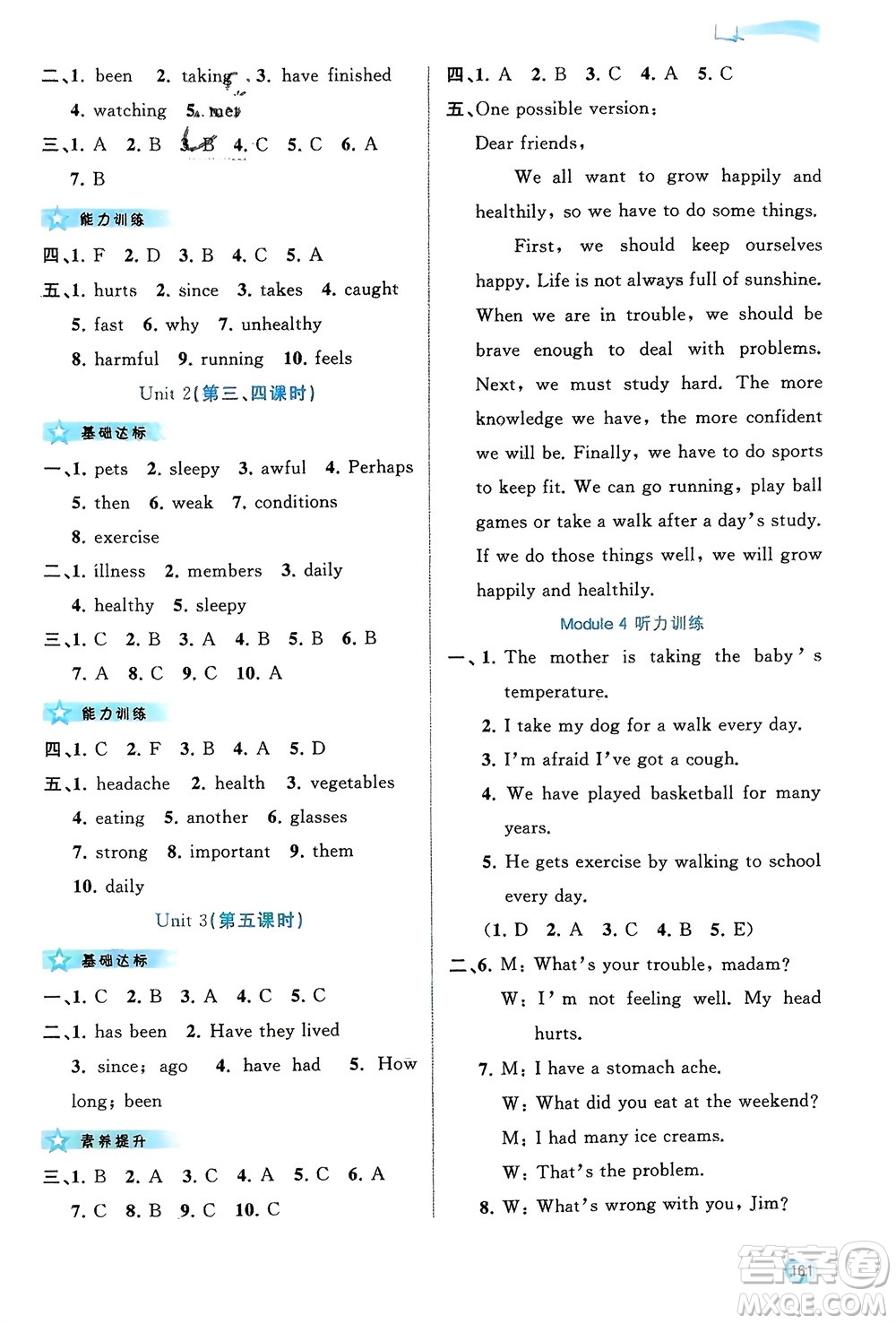 廣西師范大學(xué)出版社2024年春新課程學(xué)習(xí)與測評同步學(xué)習(xí)八年級英語下冊外研版參考答案