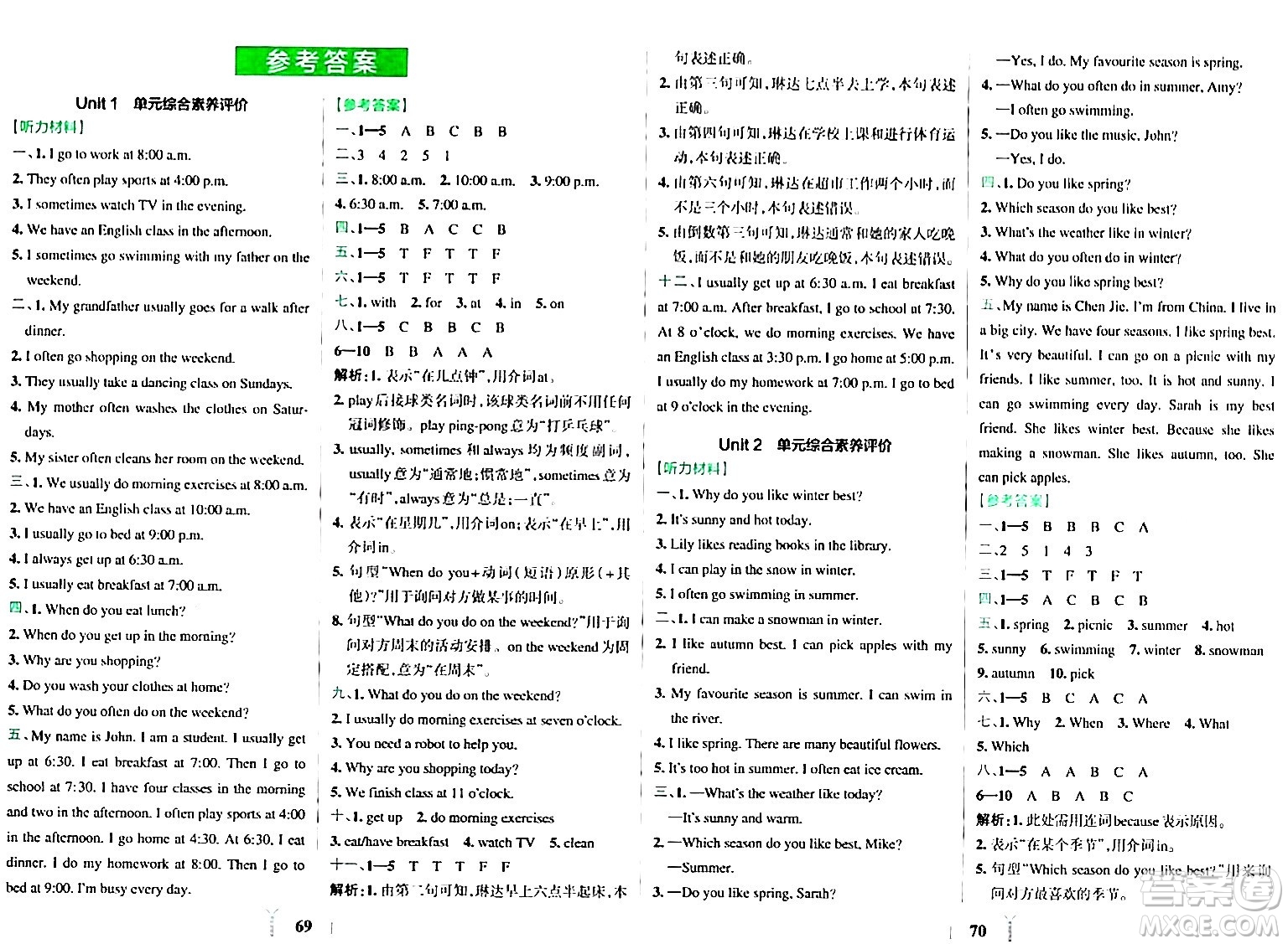 陜西師范大學(xué)出版總社有限公司2024年春小學(xué)學(xué)霸沖A卷五年級(jí)英語(yǔ)下冊(cè)人教版答案