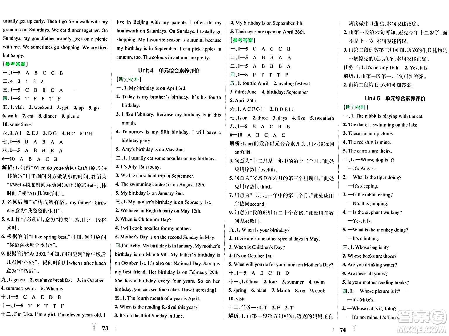 陜西師范大學(xué)出版總社有限公司2024年春小學(xué)學(xué)霸沖A卷五年級(jí)英語(yǔ)下冊(cè)人教版答案