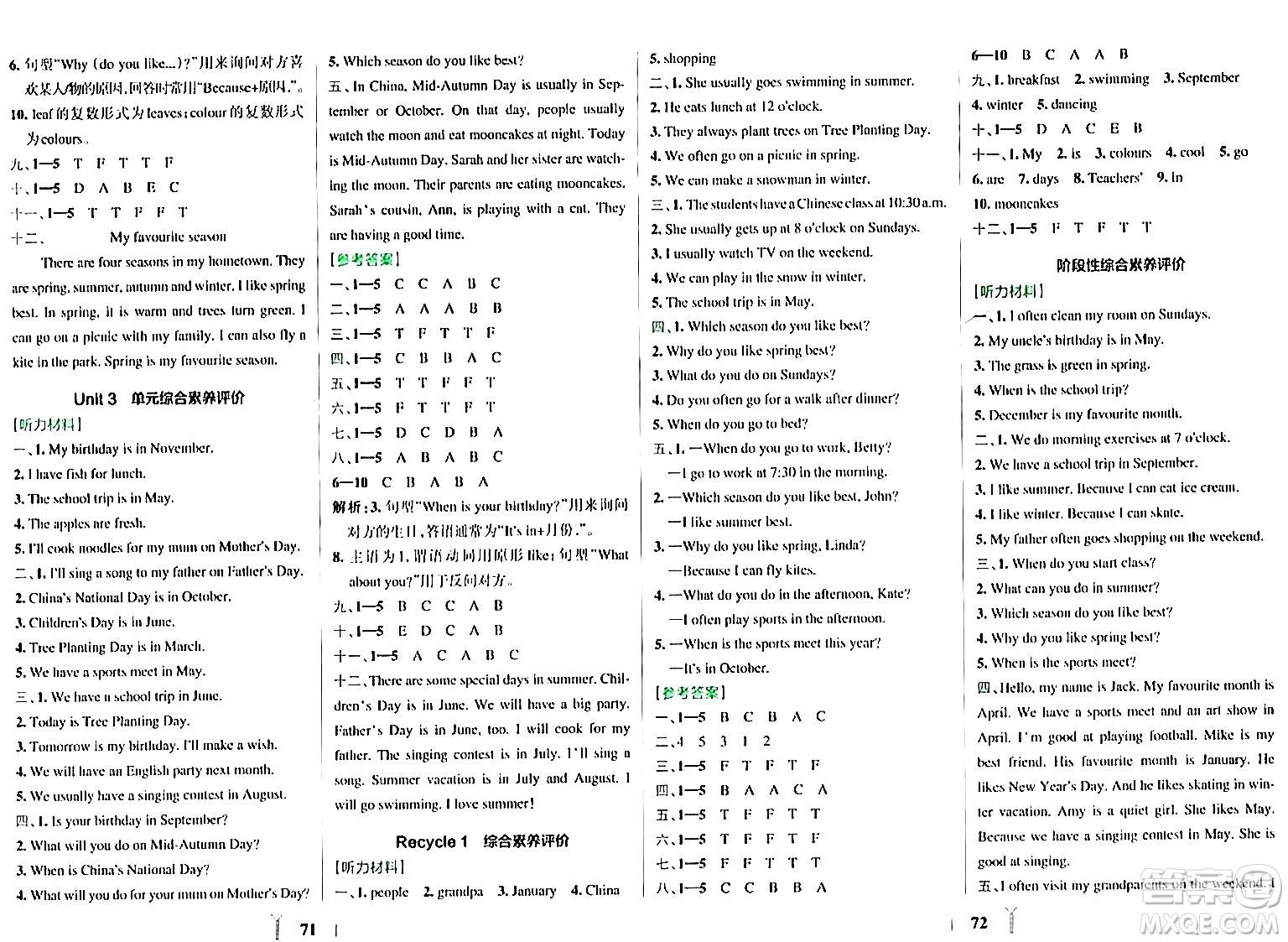 陜西師范大學(xué)出版總社有限公司2024年春小學(xué)學(xué)霸沖A卷五年級(jí)英語(yǔ)下冊(cè)人教版答案