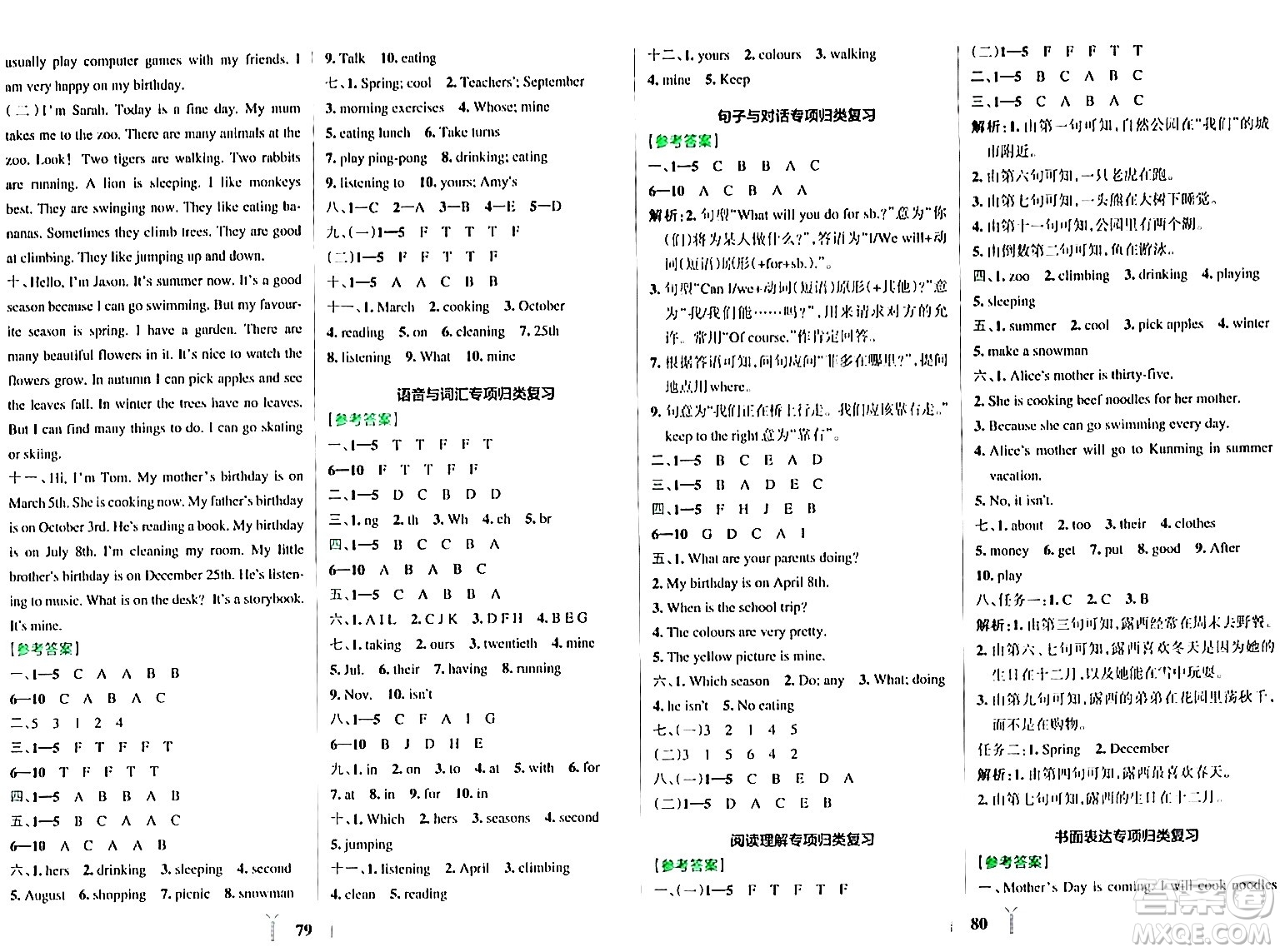 陜西師范大學(xué)出版總社有限公司2024年春小學(xué)學(xué)霸沖A卷五年級(jí)英語(yǔ)下冊(cè)人教版答案