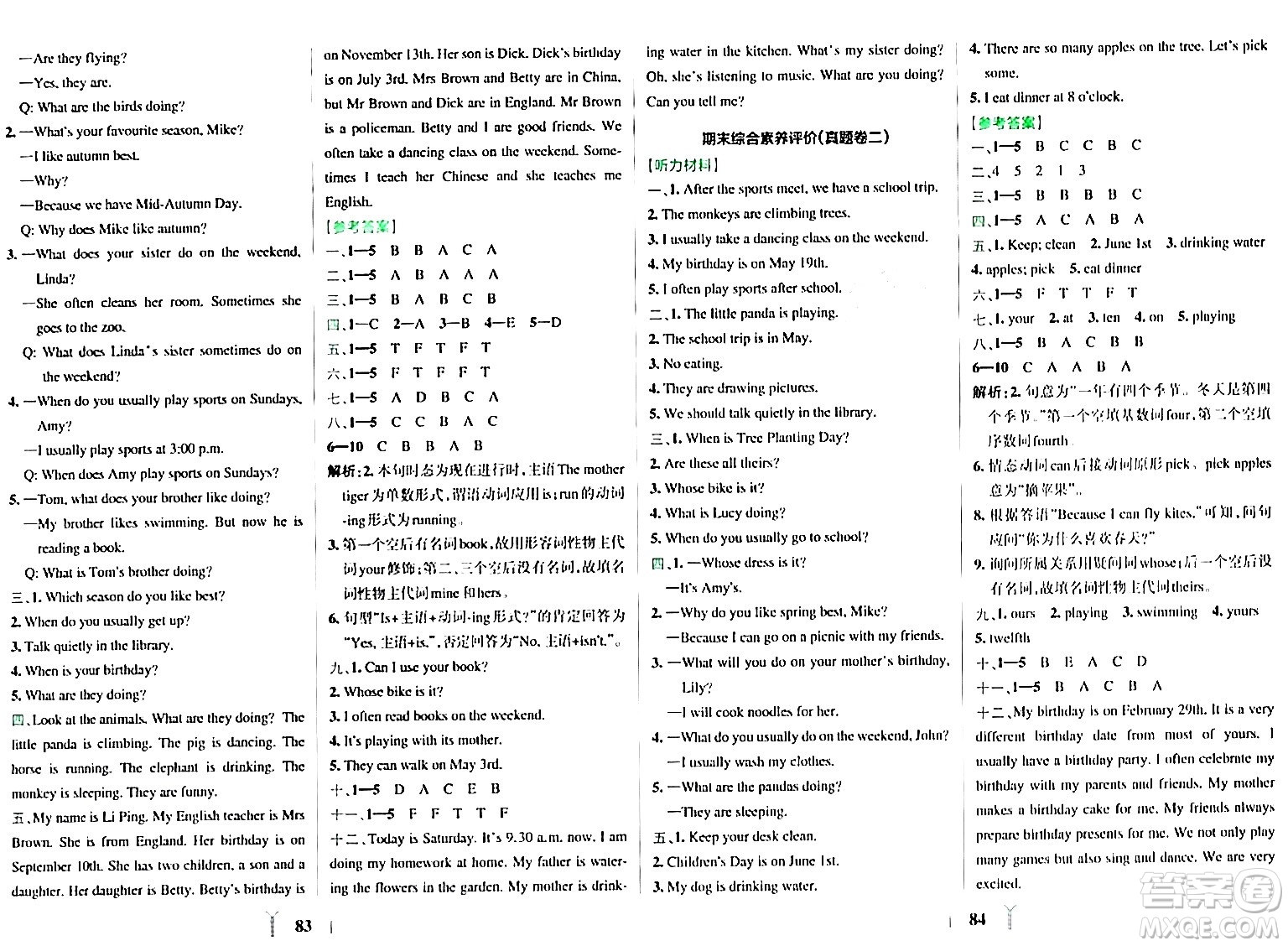 陜西師范大學(xué)出版總社有限公司2024年春小學(xué)學(xué)霸沖A卷五年級(jí)英語(yǔ)下冊(cè)人教版答案