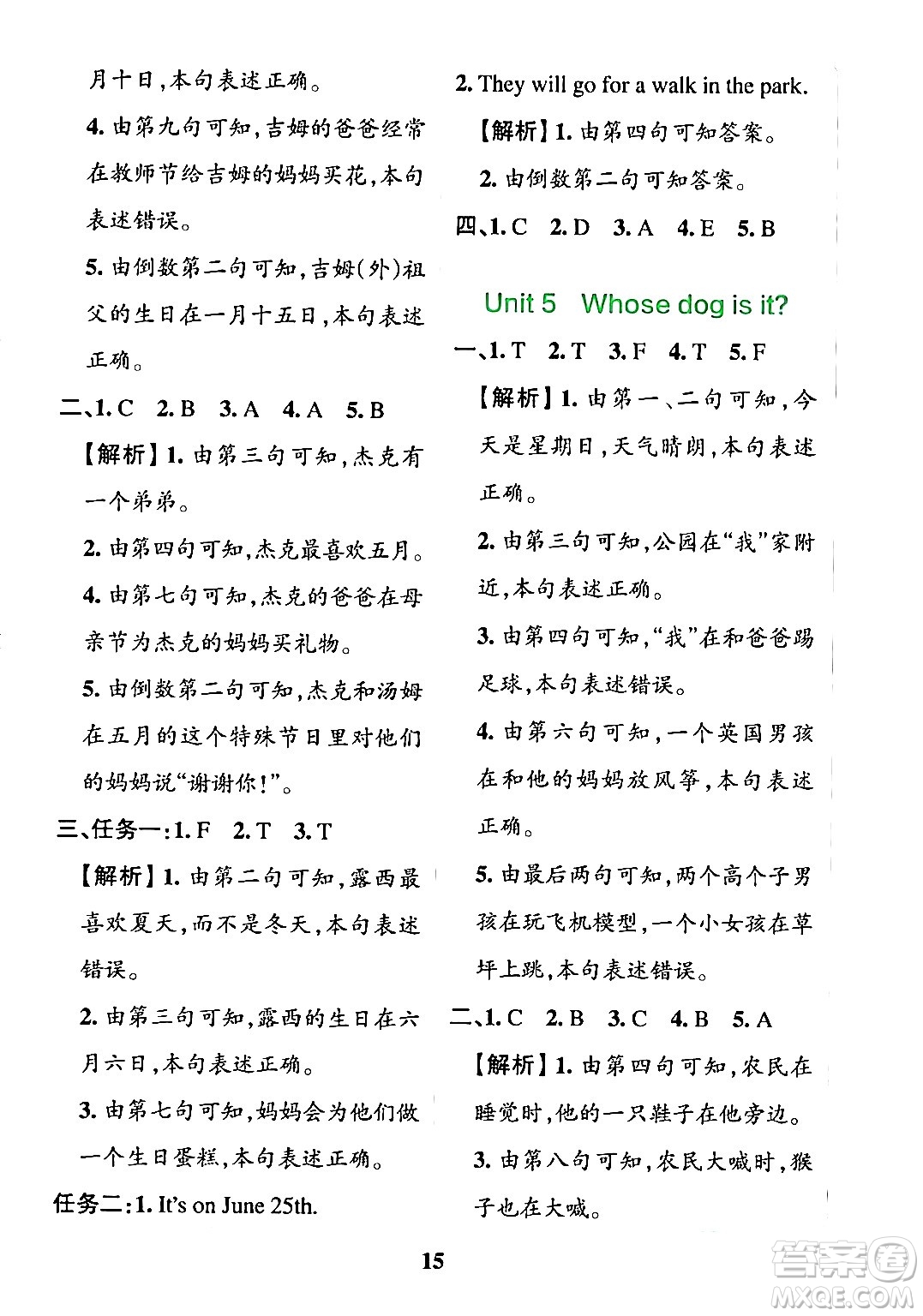 陜西師范大學(xué)出版總社有限公司2024年春小學(xué)學(xué)霸沖A卷五年級(jí)英語(yǔ)下冊(cè)人教版答案