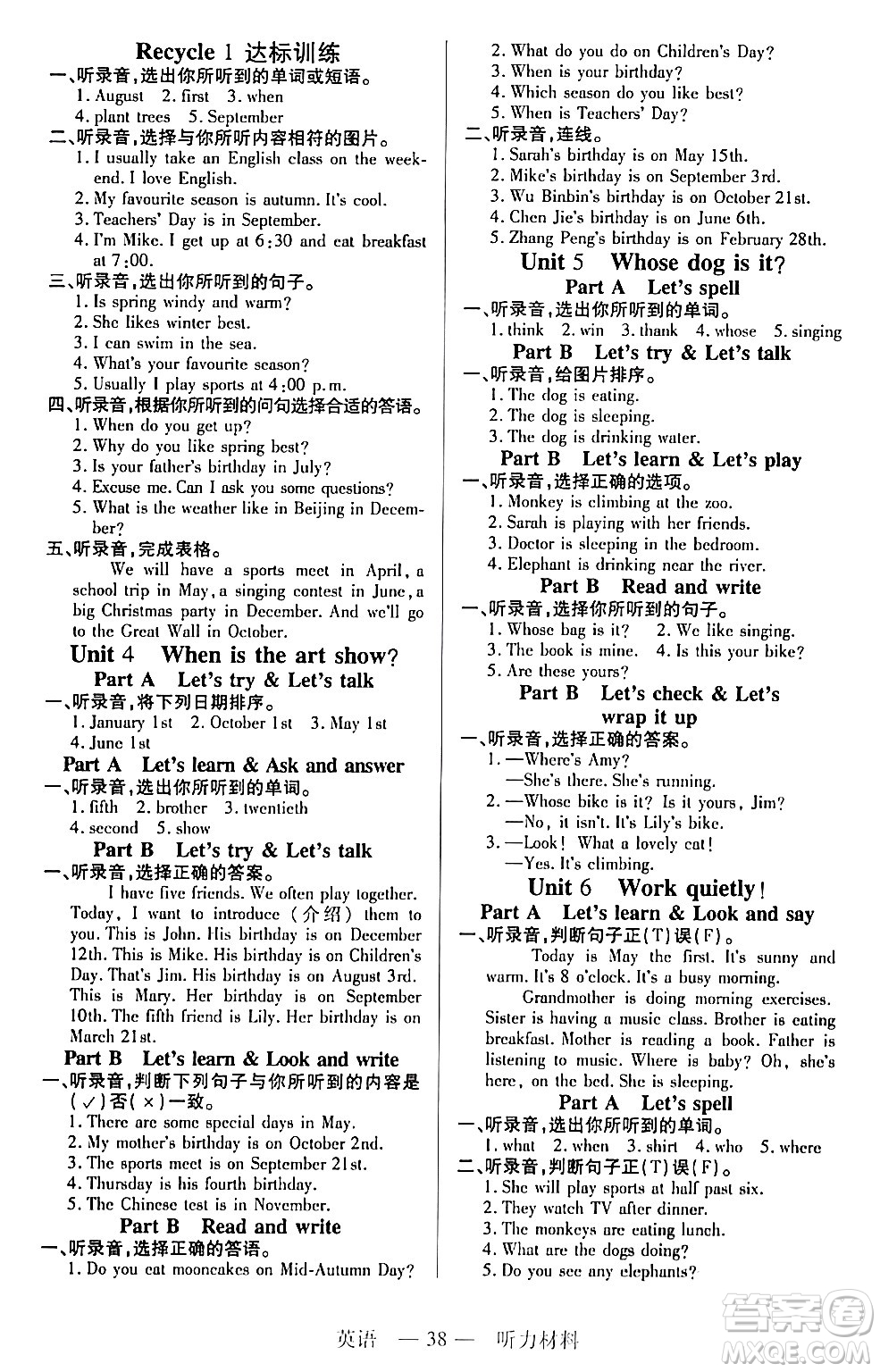 二十一世紀(jì)出版社集團2024年春新課程新練習(xí)五年級英語下冊人教版答案