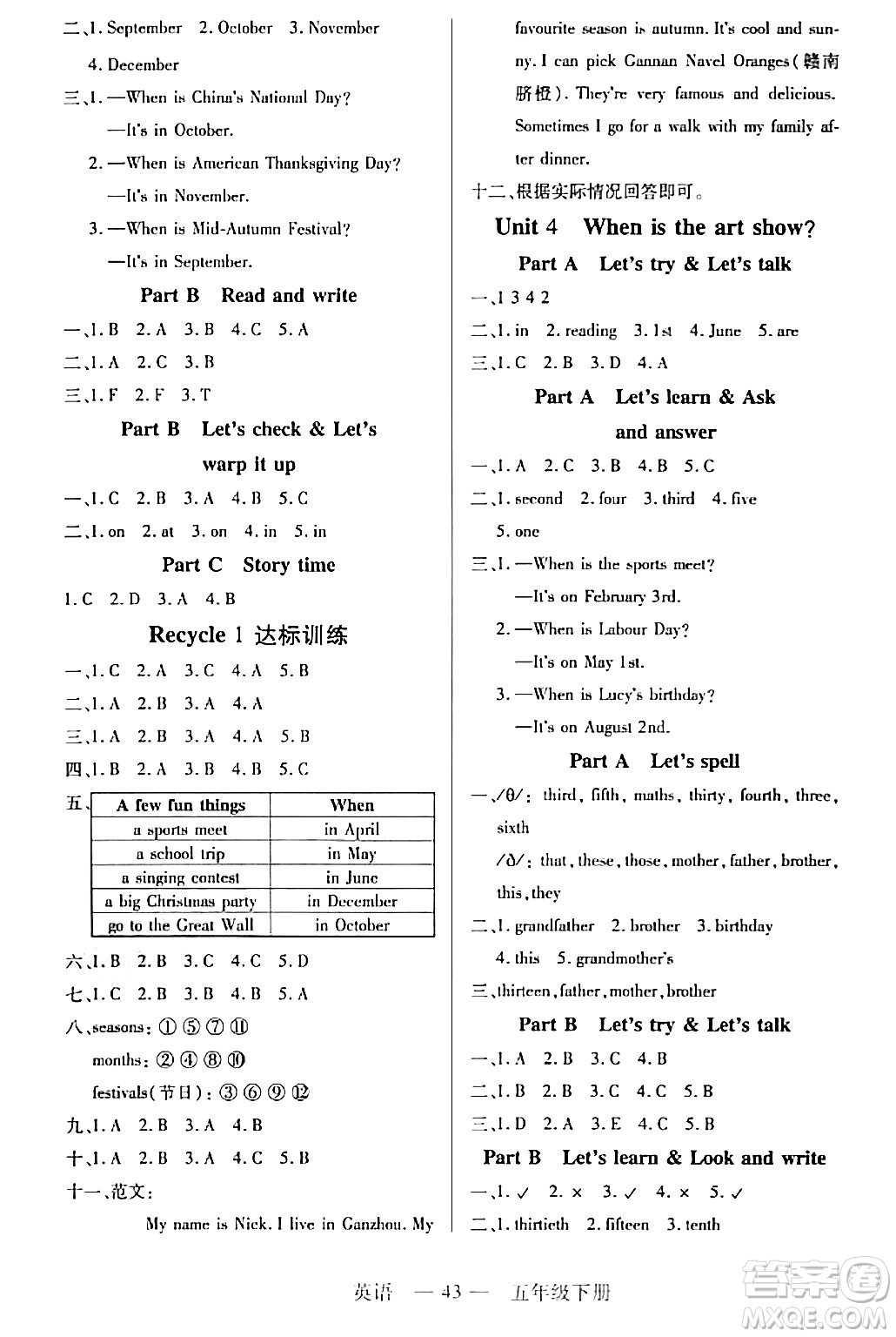 二十一世紀(jì)出版社集團2024年春新課程新練習(xí)五年級英語下冊人教版答案