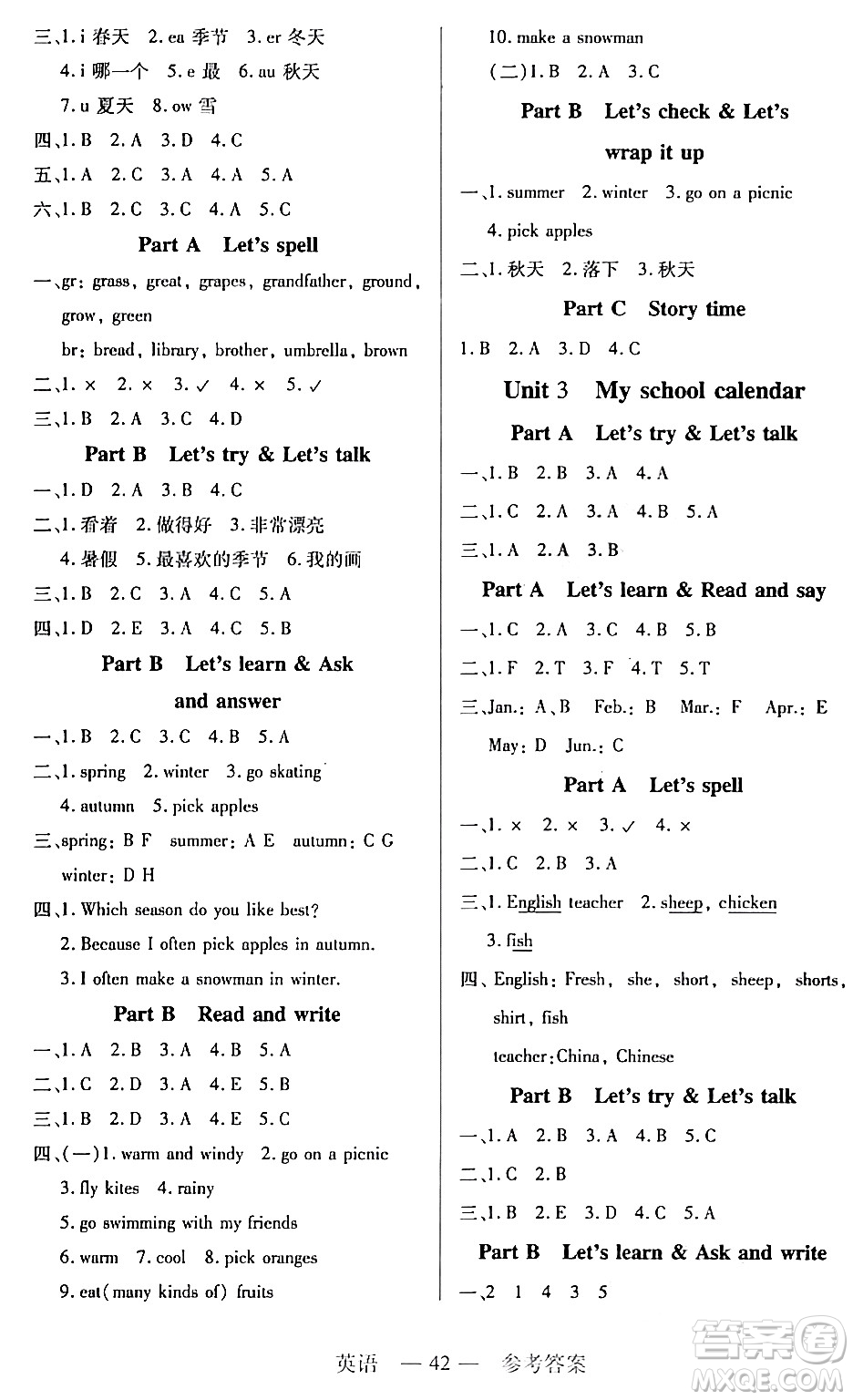 二十一世紀(jì)出版社集團2024年春新課程新練習(xí)五年級英語下冊人教版答案