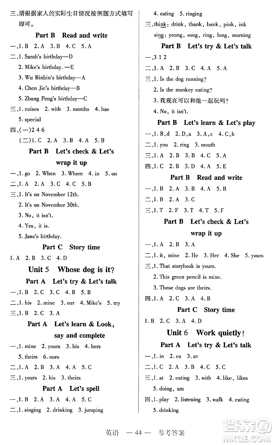 二十一世紀(jì)出版社集團2024年春新課程新練習(xí)五年級英語下冊人教版答案