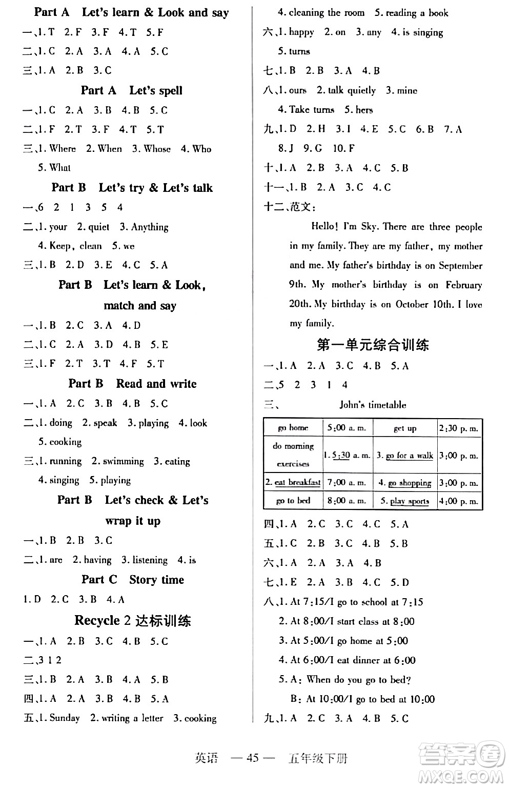 二十一世紀(jì)出版社集團2024年春新課程新練習(xí)五年級英語下冊人教版答案