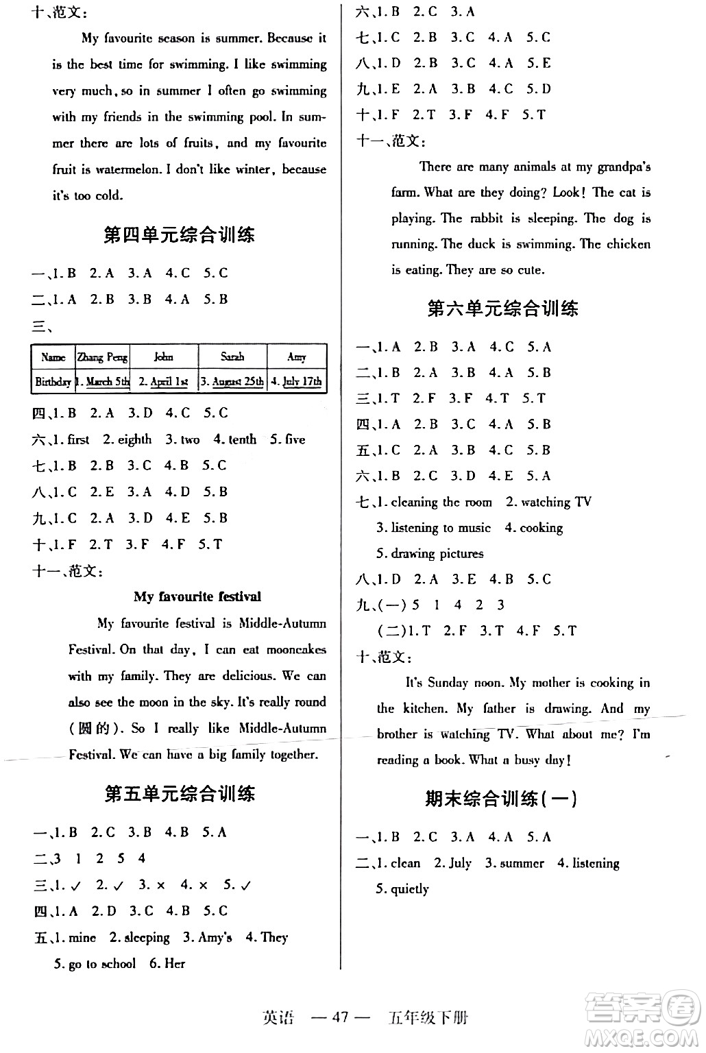 二十一世紀(jì)出版社集團2024年春新課程新練習(xí)五年級英語下冊人教版答案