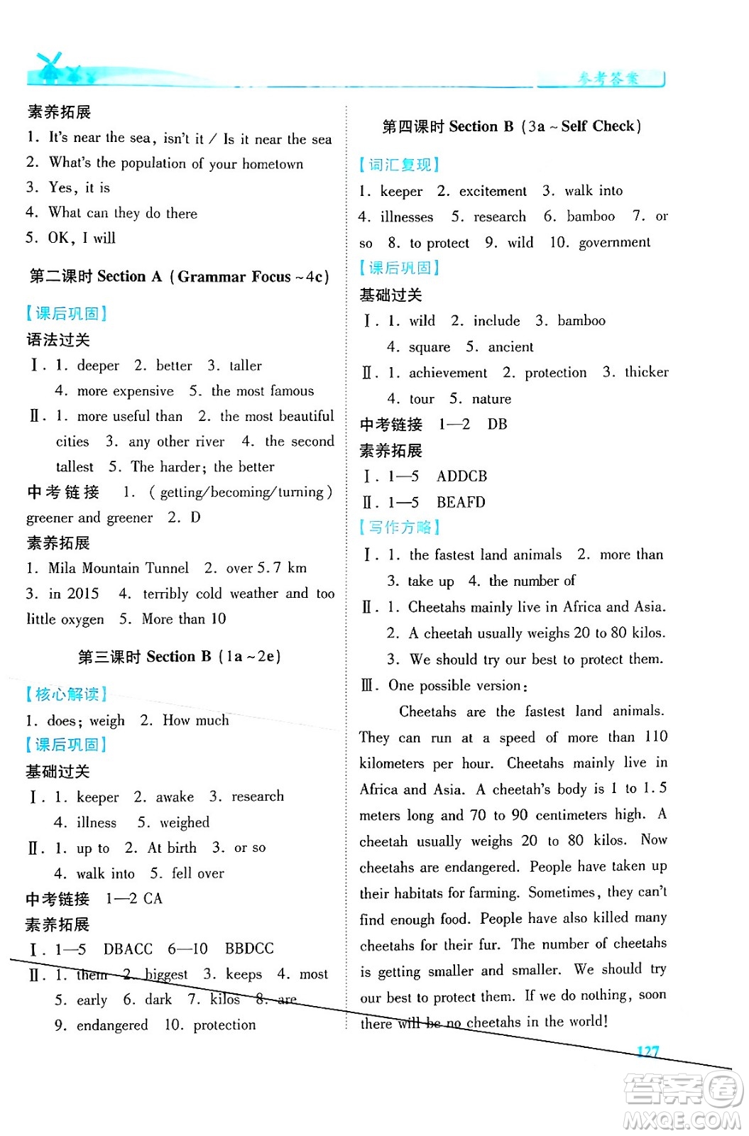 人民教育出版社2024年春績(jī)優(yōu)學(xué)案八年級(jí)英語(yǔ)下冊(cè)人教版答案