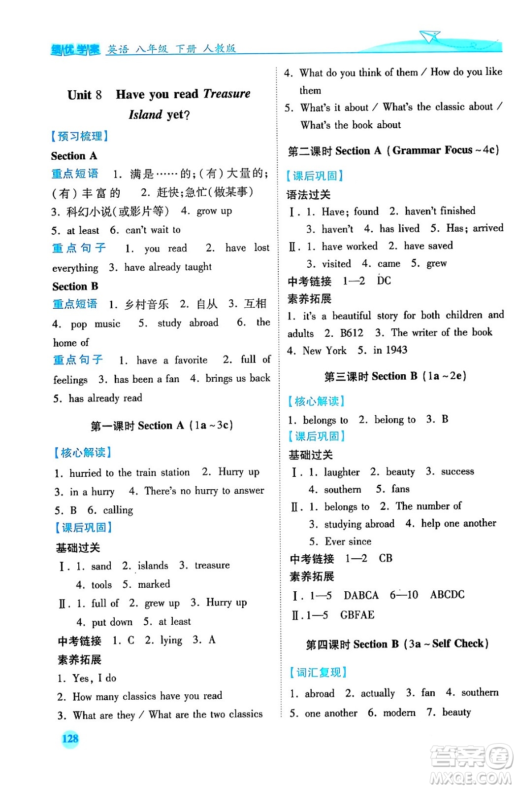 人民教育出版社2024年春績(jī)優(yōu)學(xué)案八年級(jí)英語(yǔ)下冊(cè)人教版答案